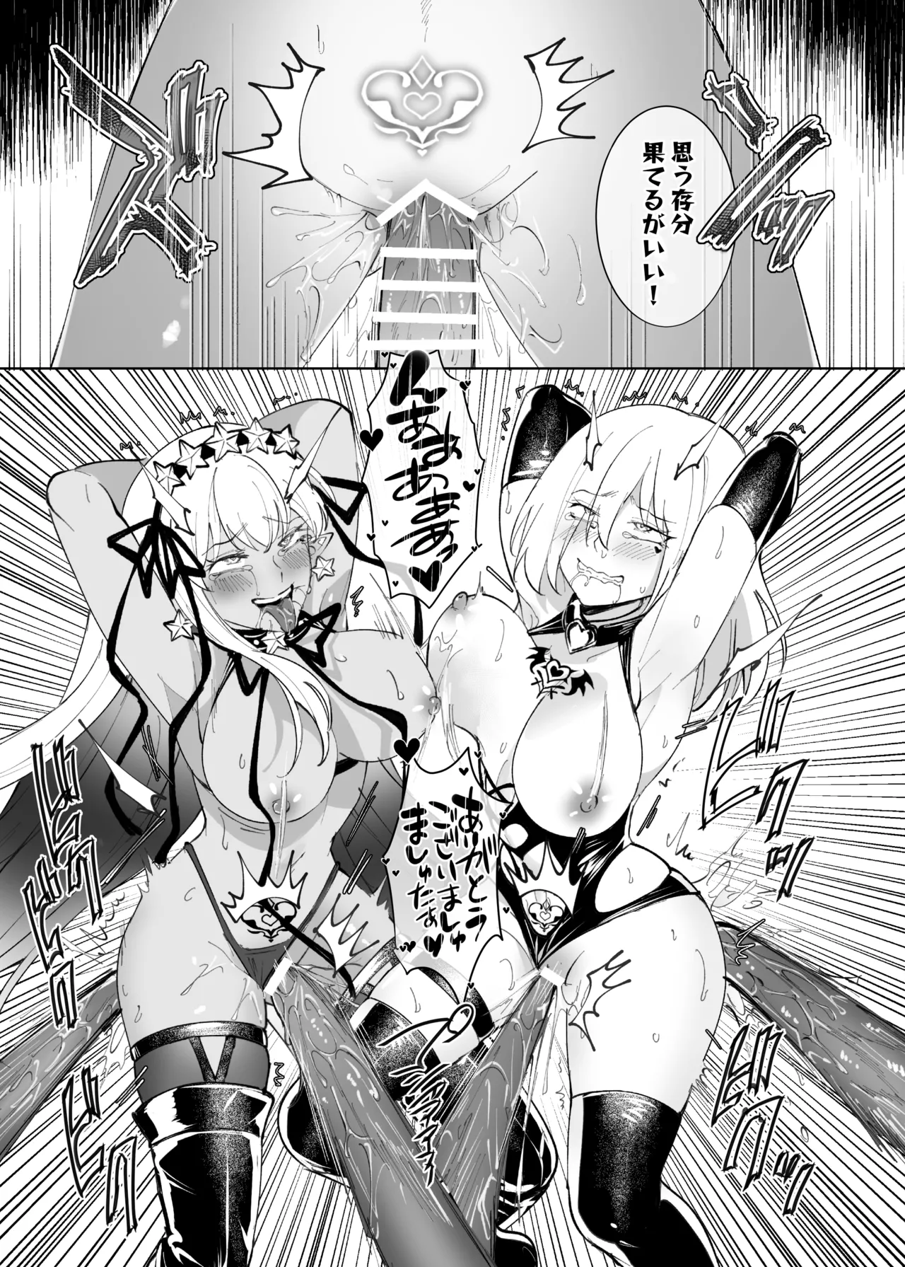 愛の女神、盾とともに堕つ 〜聖杯の力でカーマとマシュを完全支配する話〜 - page36