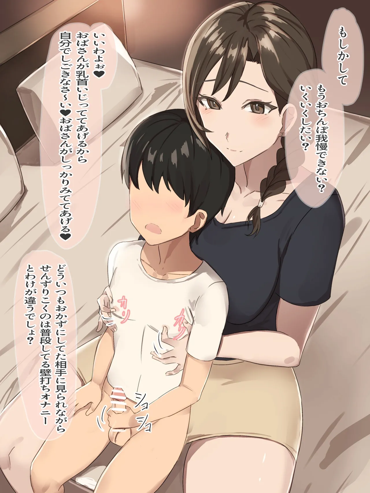 友達のお母さんの乳首マゾ堕ち調教 - page16