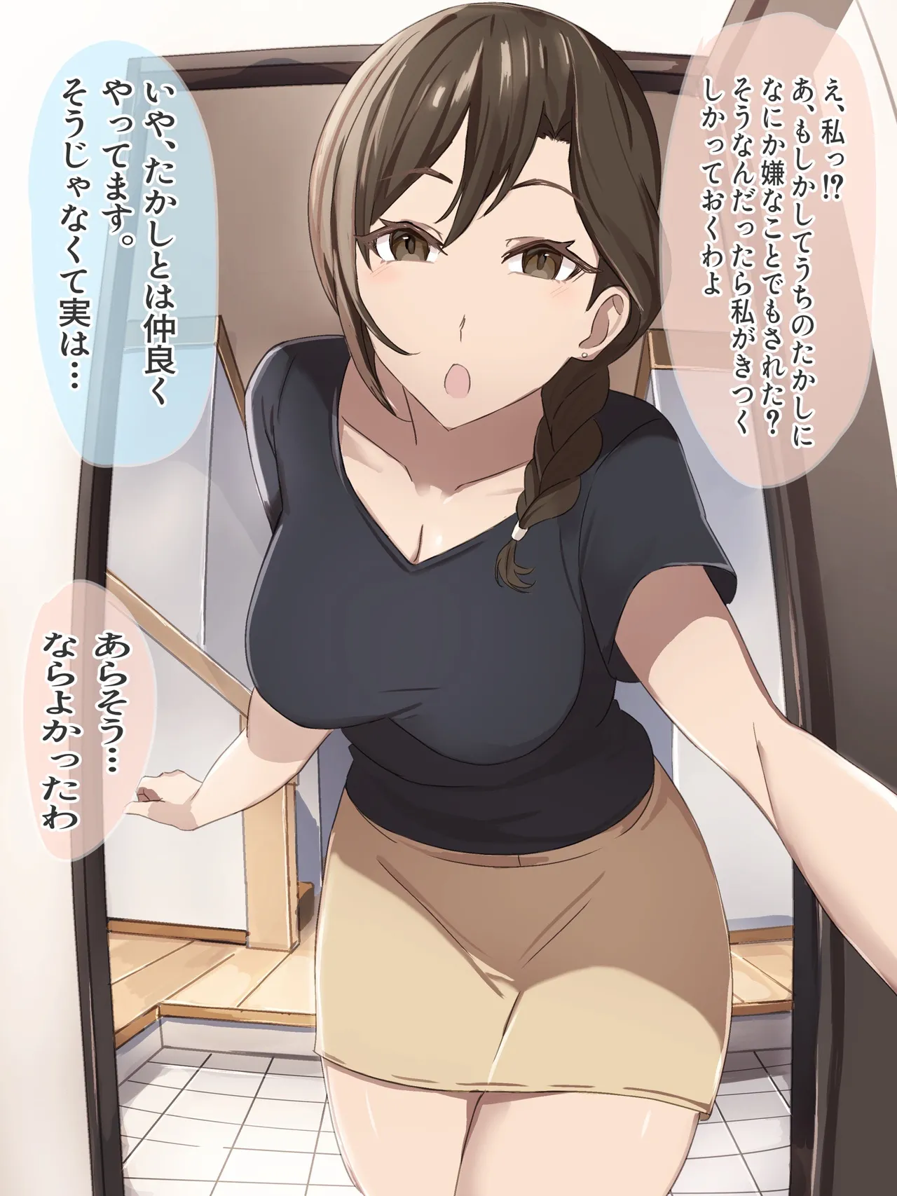 友達のお母さんの乳首マゾ堕ち調教 - page2