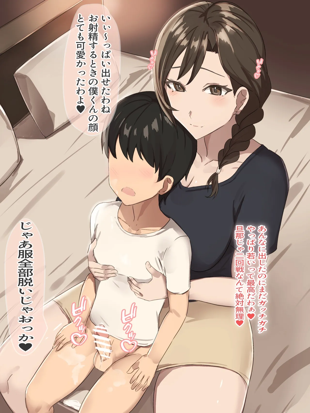友達のお母さんの乳首マゾ堕ち調教 - page20