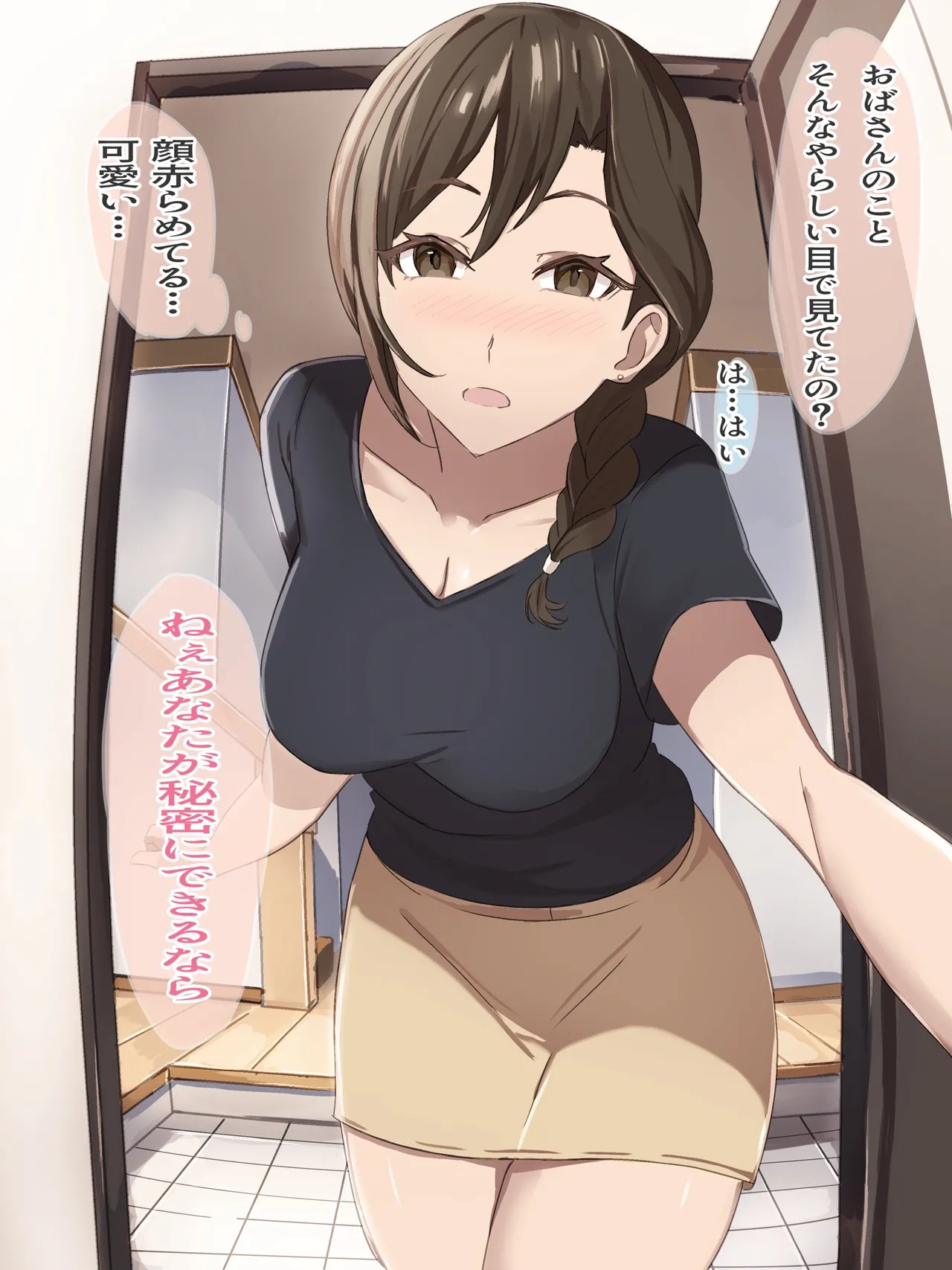 友達のお母さんの乳首マゾ堕ち調教 - page4