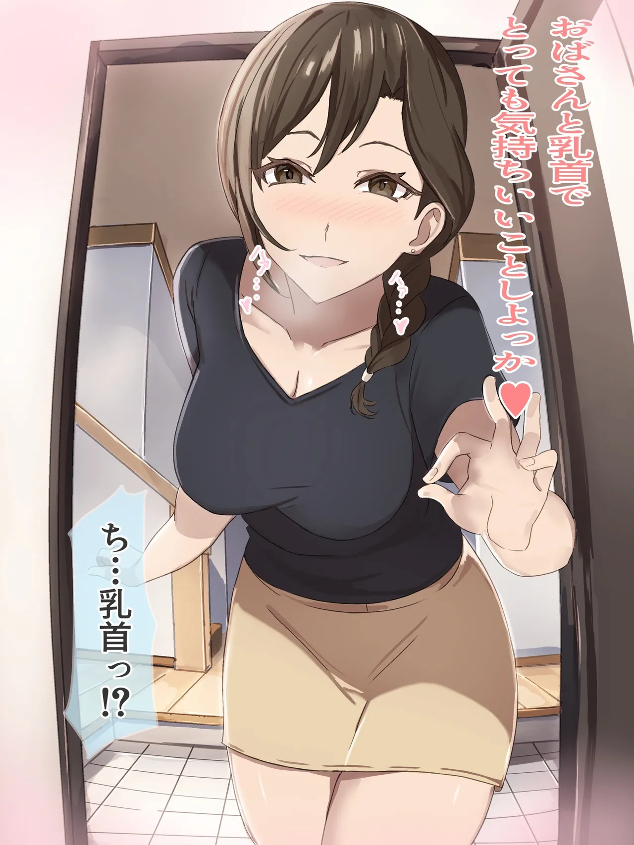 友達のお母さんの乳首マゾ堕ち調教 - page5