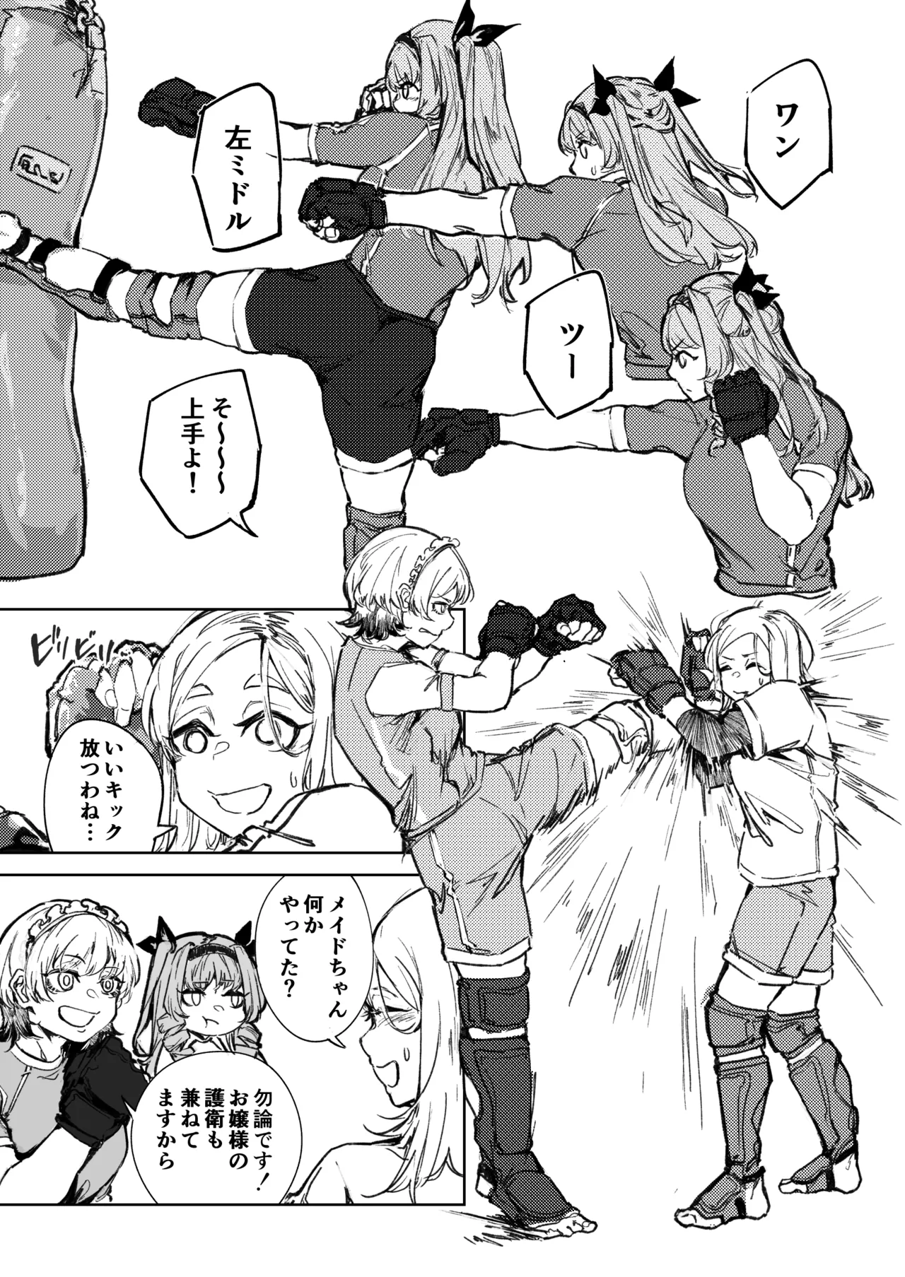 格闘ゲーム無敗のお嬢様が総合格闘技に出会う話 - page10