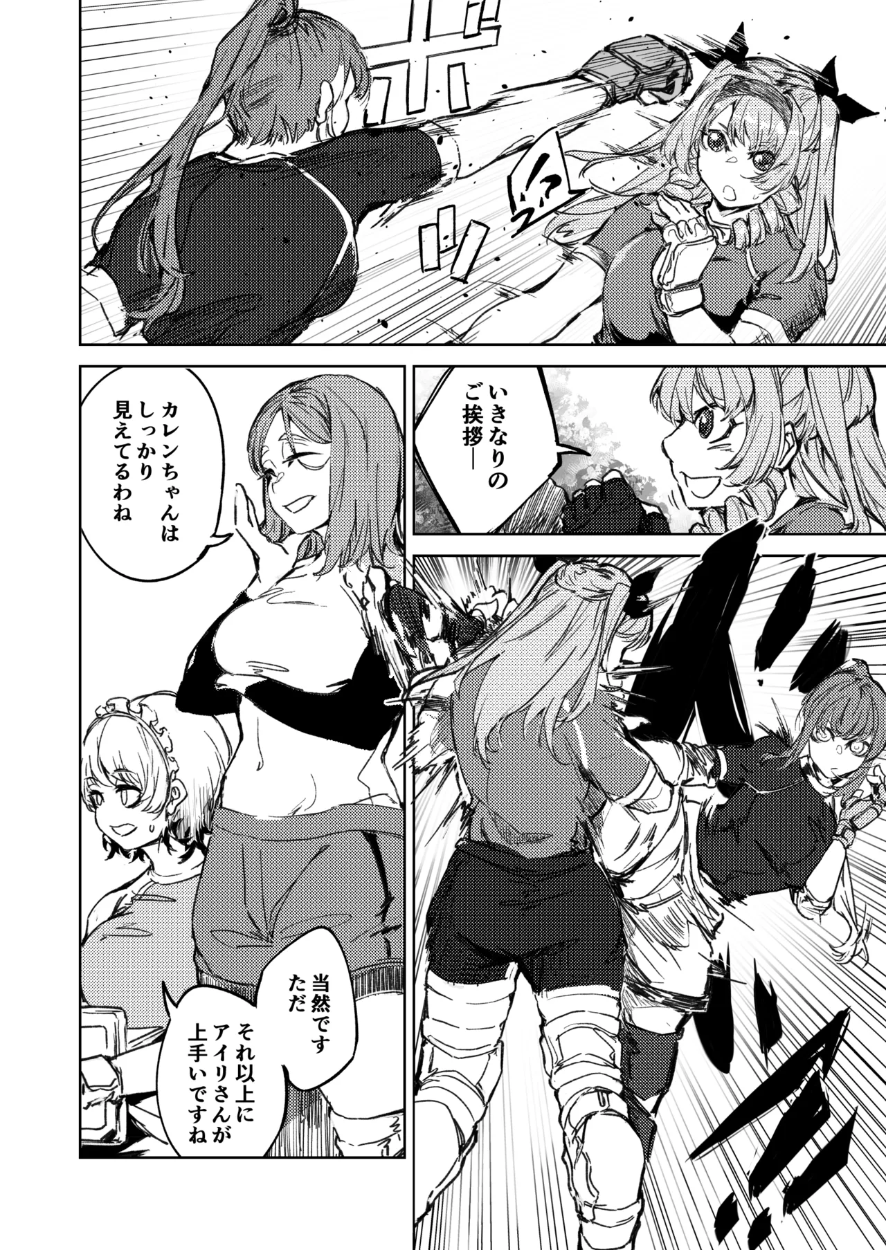 格闘ゲーム無敗のお嬢様が総合格闘技に出会う話 - page15
