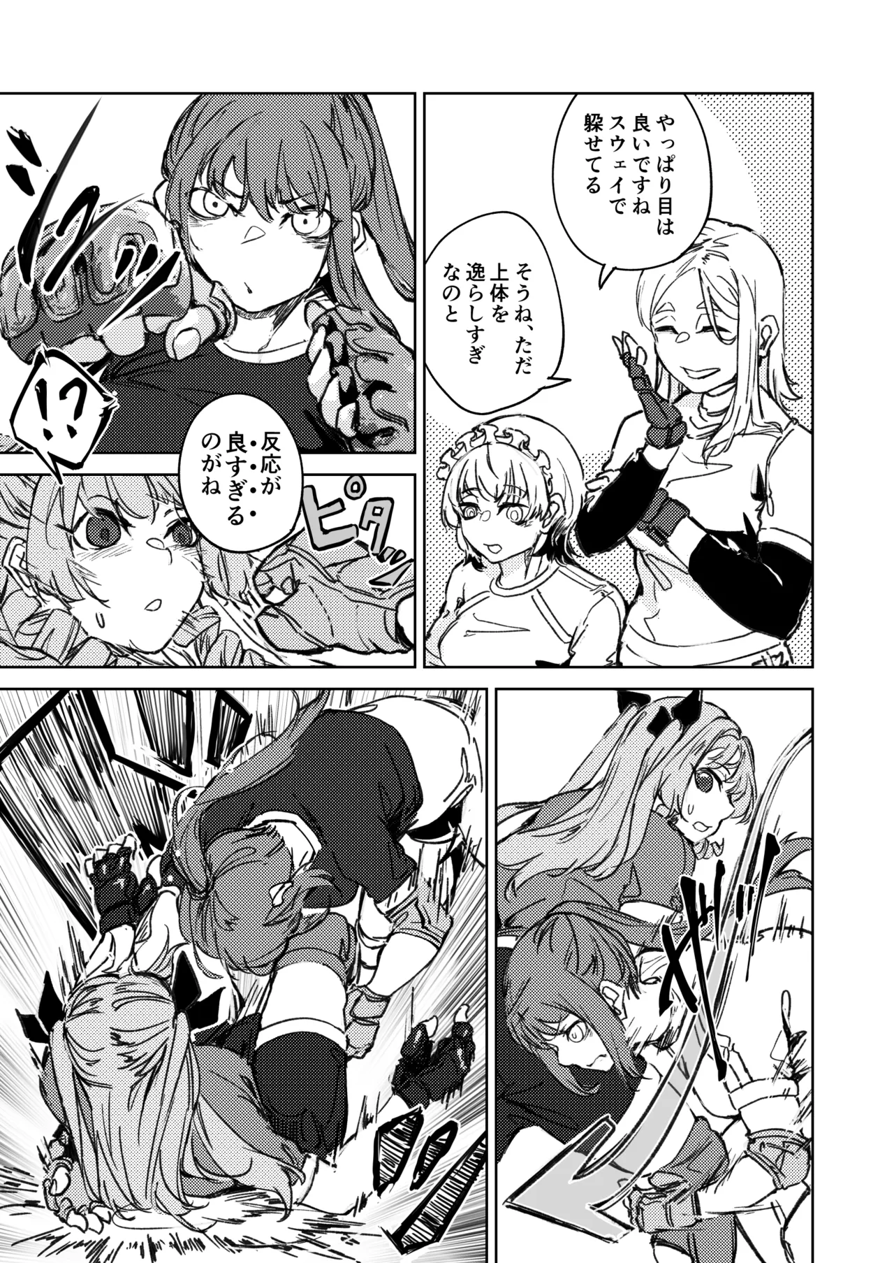 格闘ゲーム無敗のお嬢様が総合格闘技に出会う話 - page20