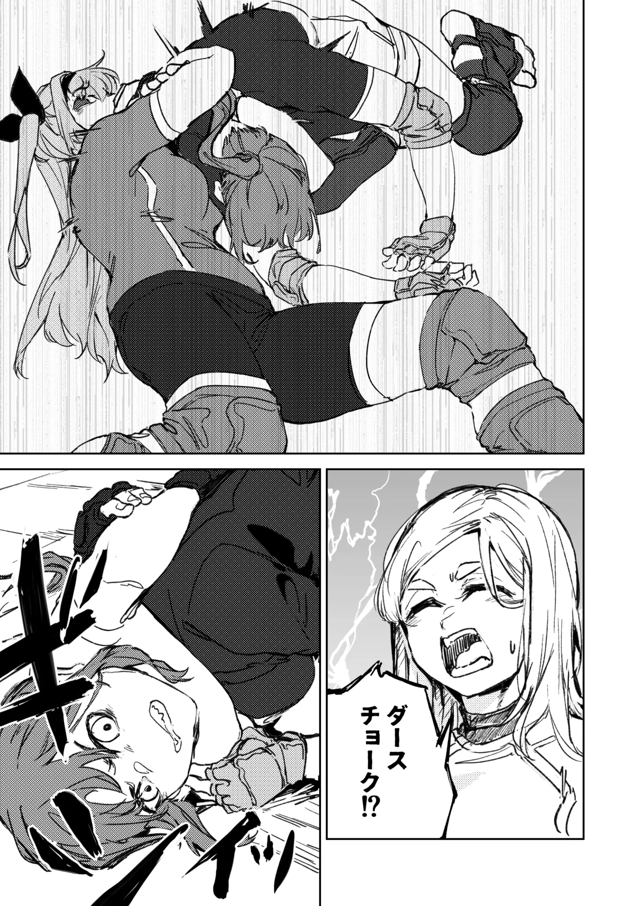 格闘ゲーム無敗のお嬢様が総合格闘技に出会う話 - page22