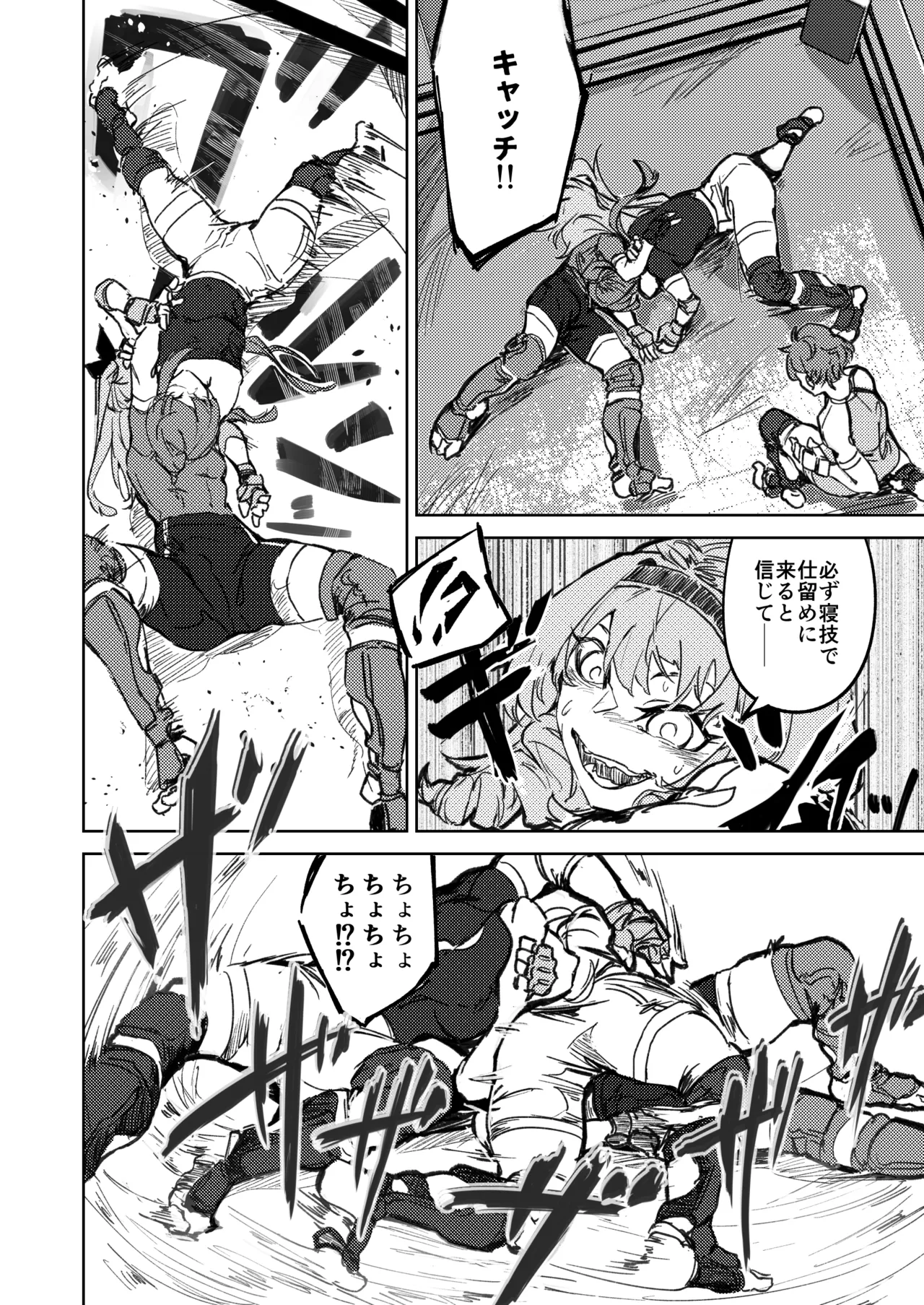 格闘ゲーム無敗のお嬢様が総合格闘技に出会う話 - page23