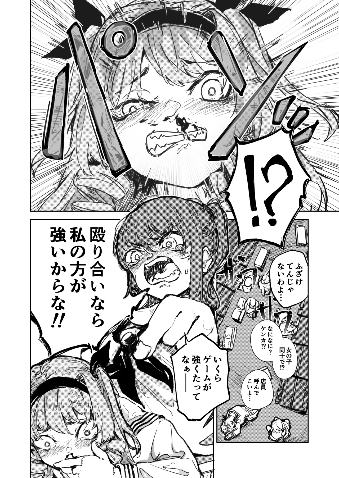 格闘ゲーム無敗のお嬢様が総合格闘技に出会う話 - page3
