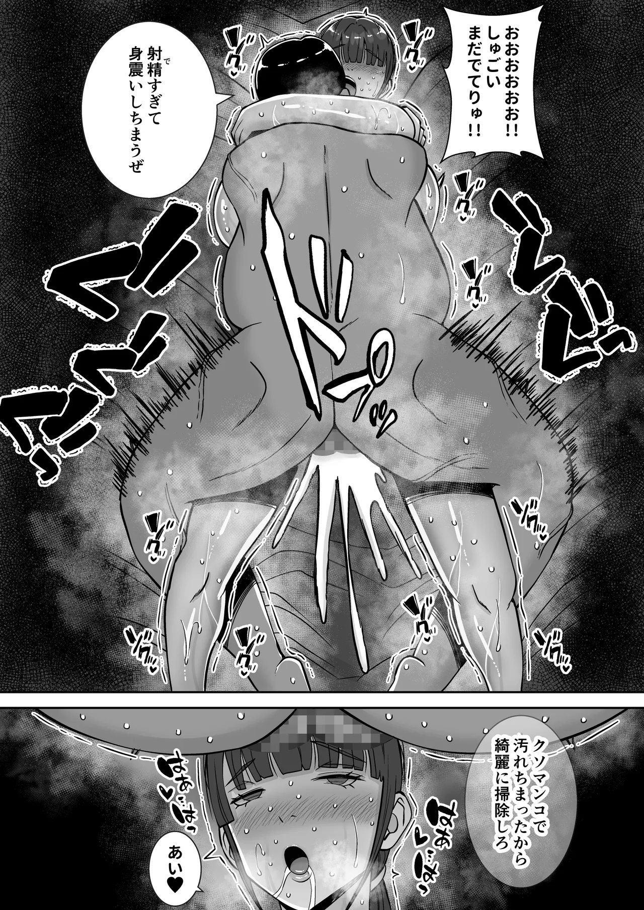 淫乱浮気女を寝取って肉便器にした話 〜清楚で気の弱そうな母親 一ノ瀬 桃子2〜 - page64