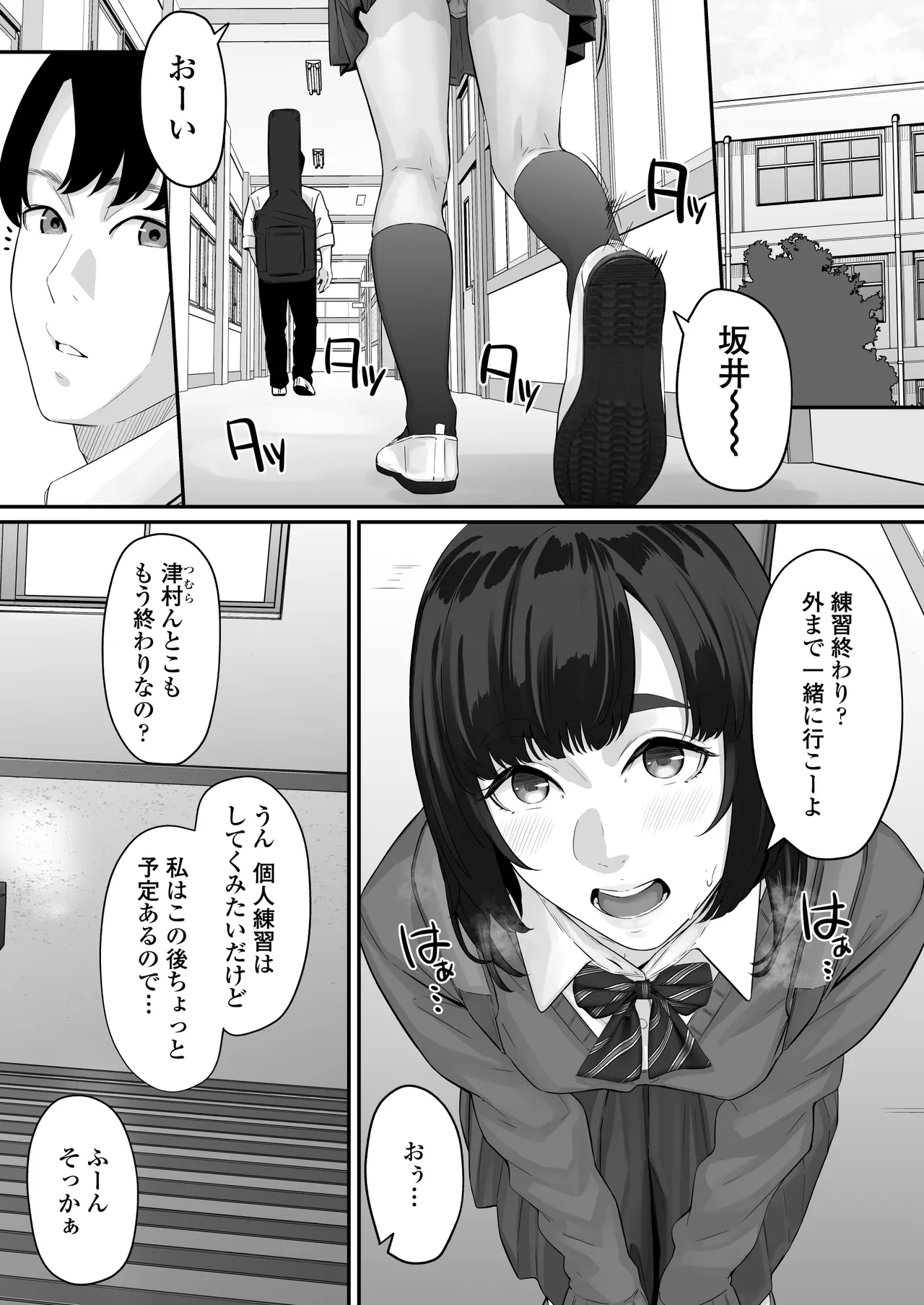 その恋は俺が先に歌うはずだったのに - page10