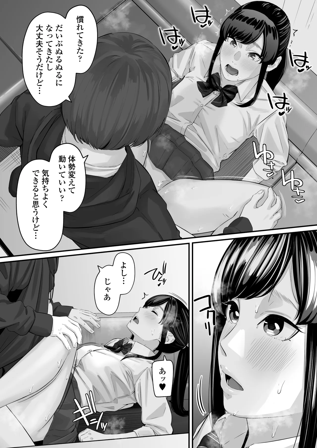 その恋は俺が先に歌うはずだったのに - page44