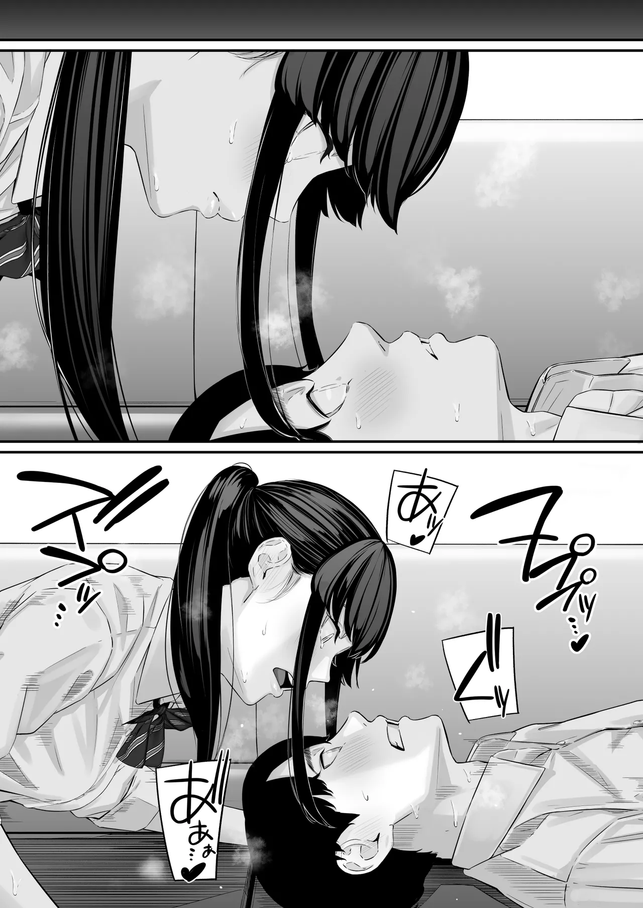 その恋は俺が先に歌うはずだったのに - page58