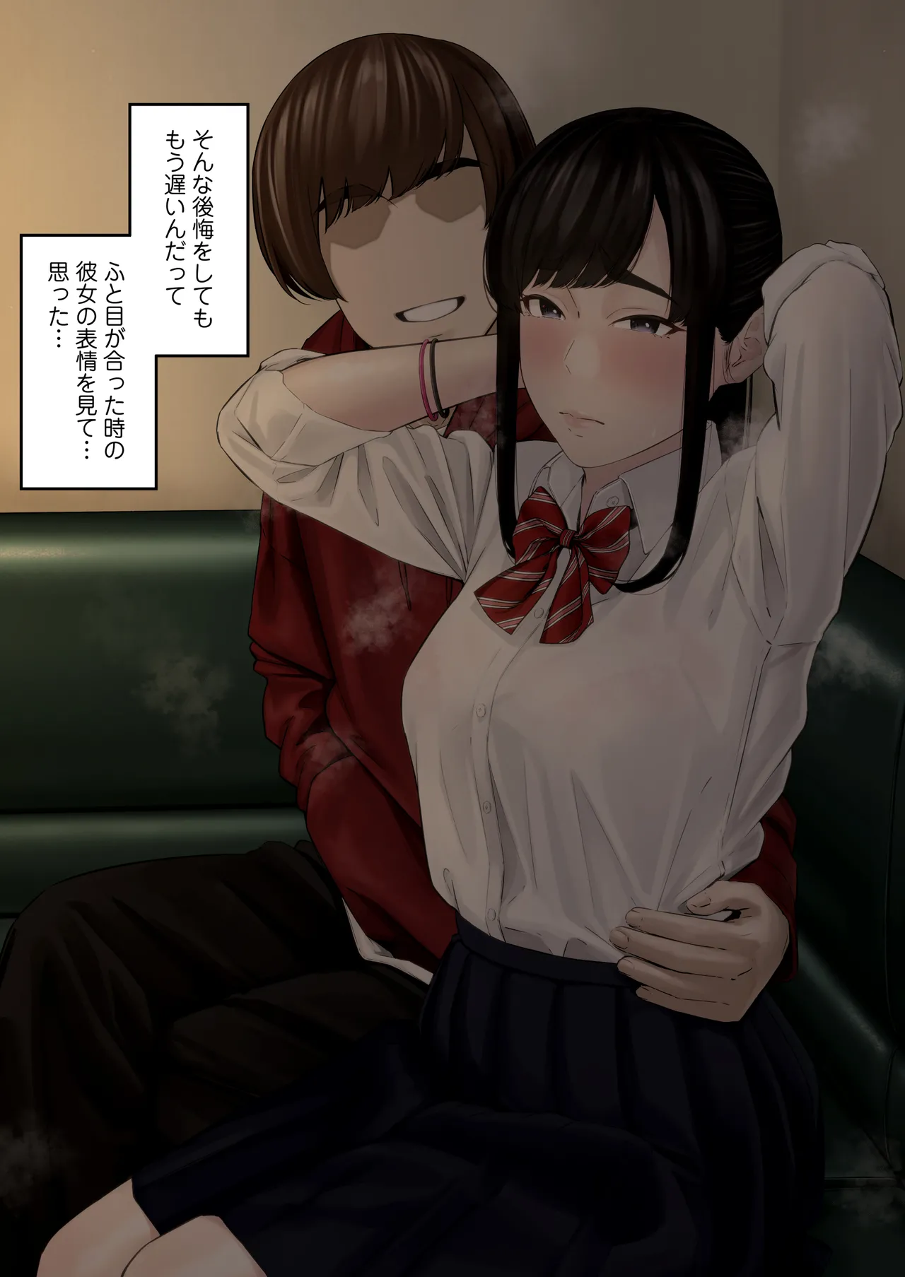 その恋は俺が先に歌うはずだったのに - page67