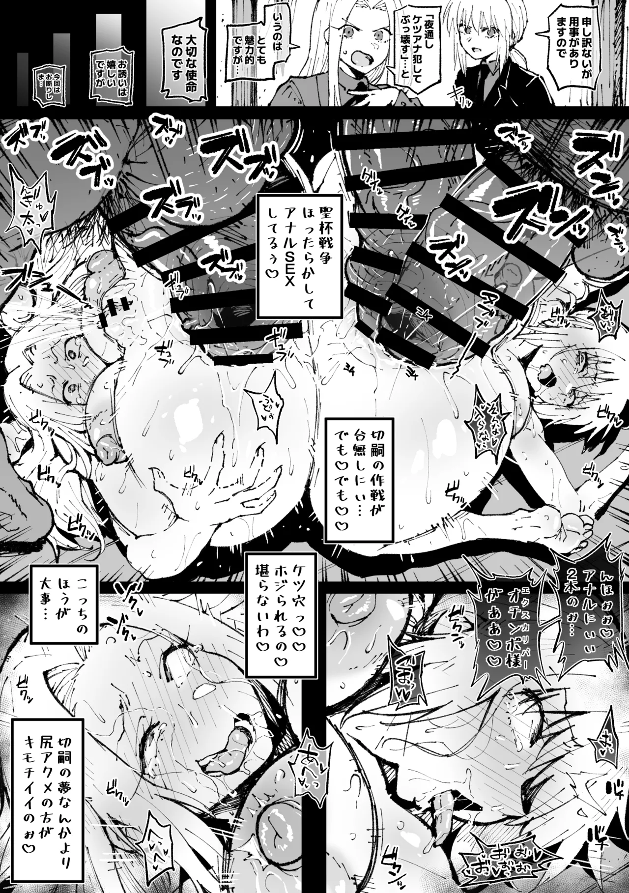 「冬木の思い出③」