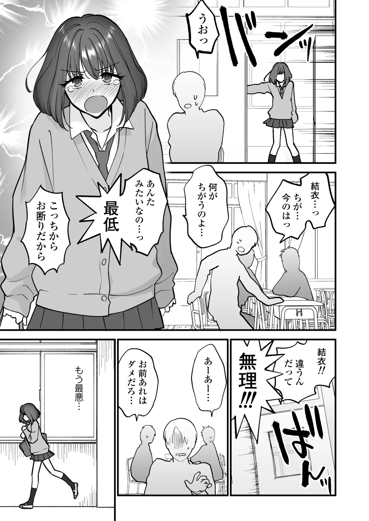 だいすきなお従兄ちゃんにきもちいいことたくさん教えられちゃいました。 - page10