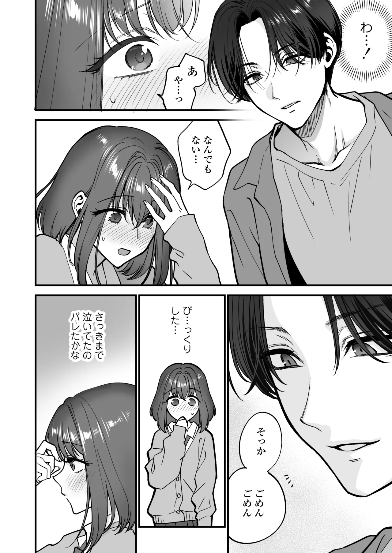 だいすきなお従兄ちゃんにきもちいいことたくさん教えられちゃいました。 - page13