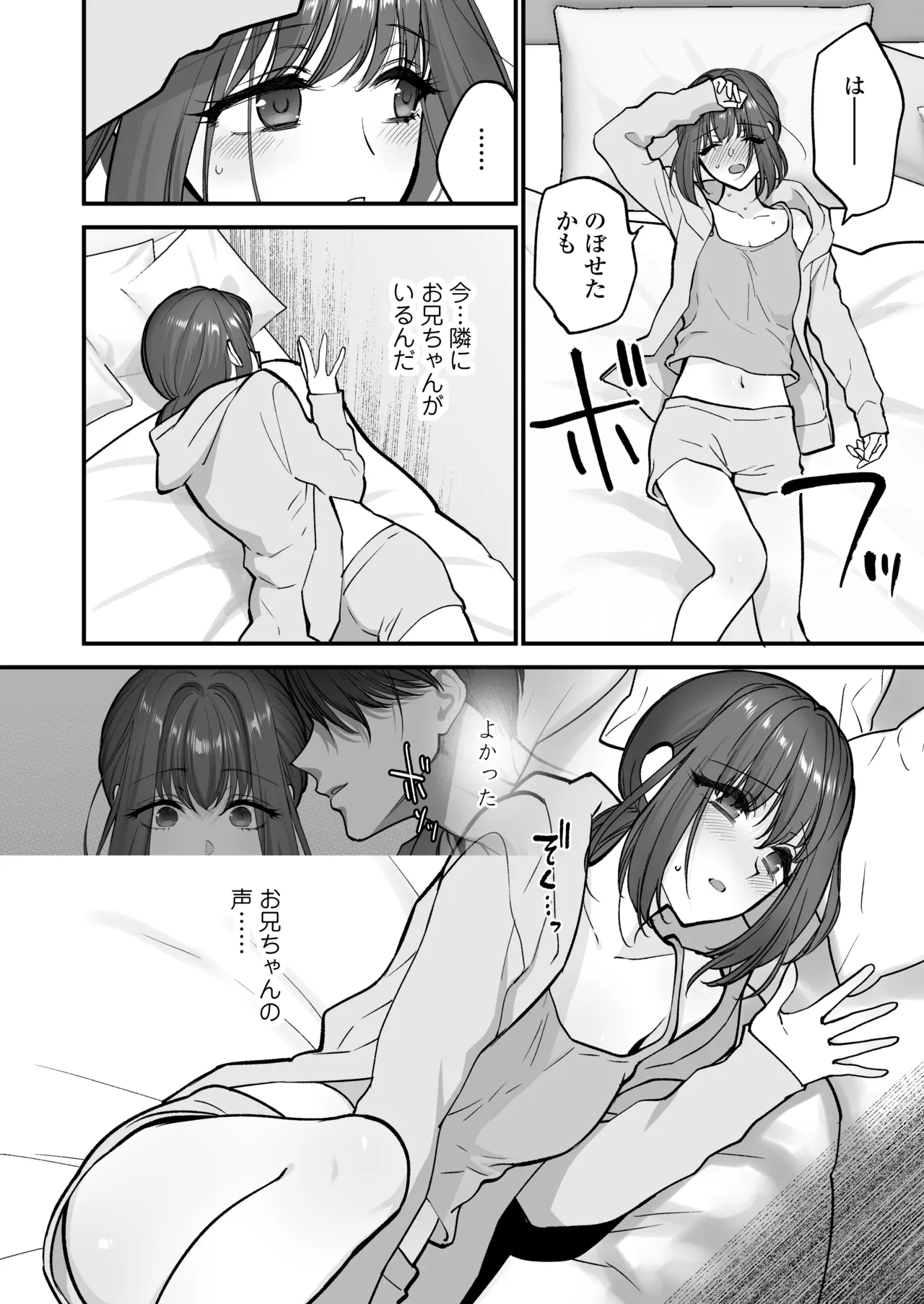 だいすきなお従兄ちゃんにきもちいいことたくさん教えられちゃいました。 - page19