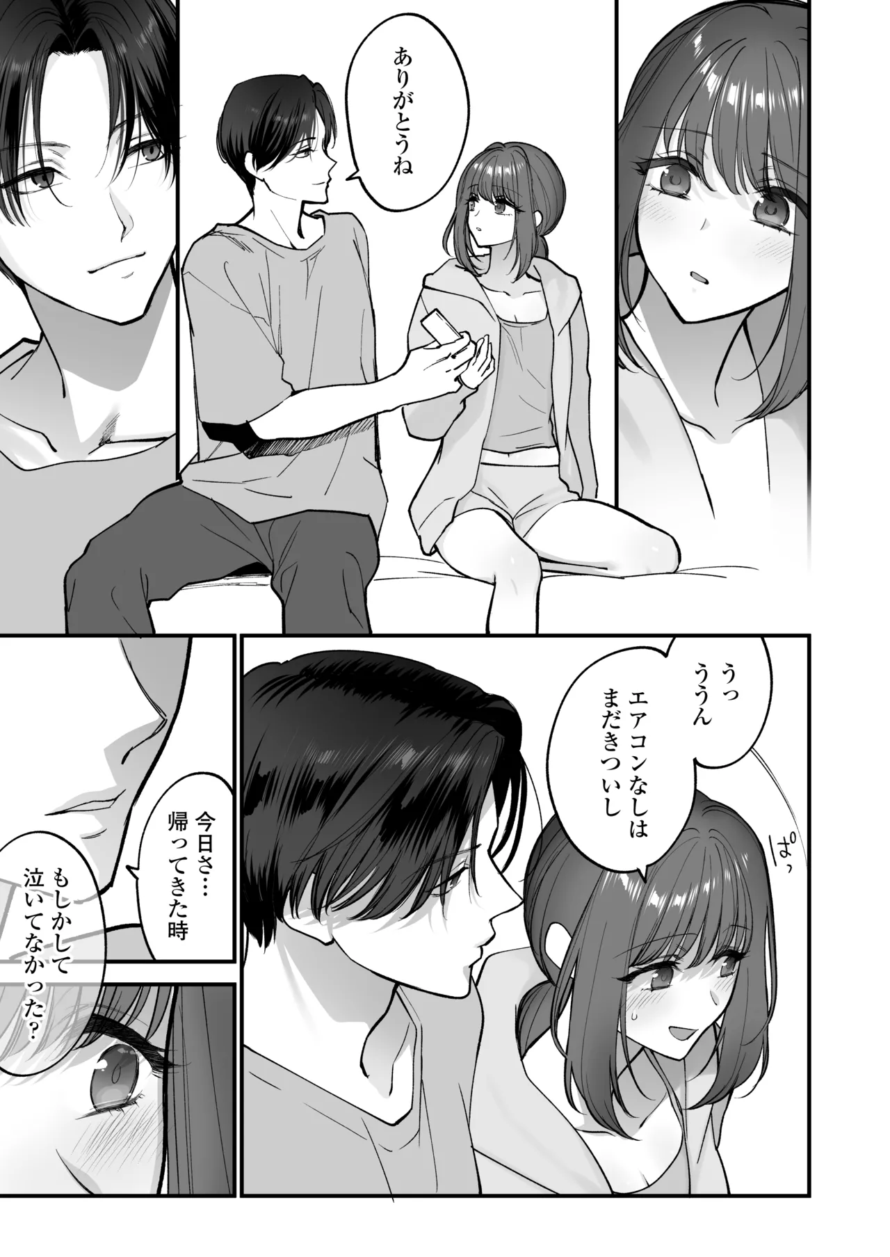 だいすきなお従兄ちゃんにきもちいいことたくさん教えられちゃいました。 - page22