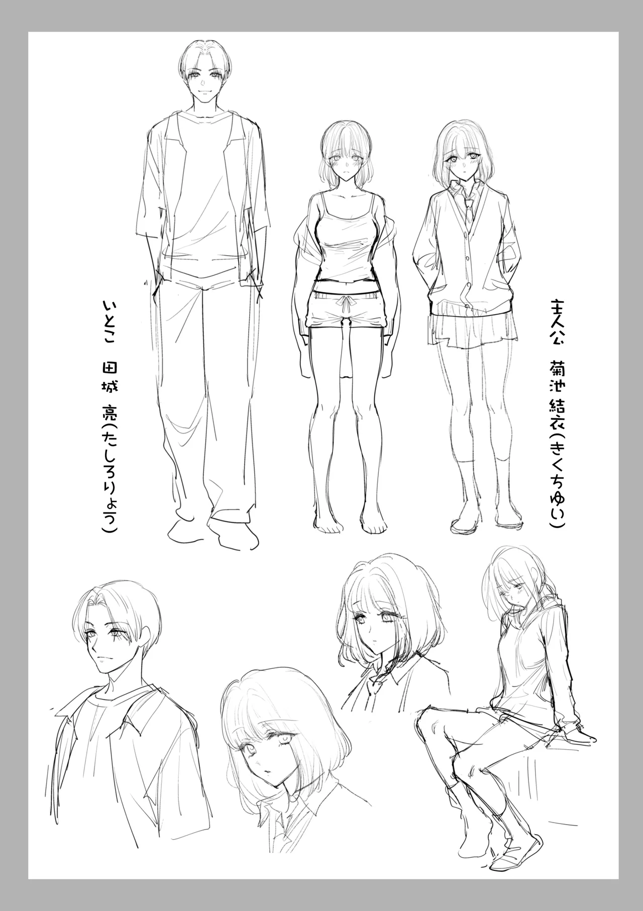だいすきなお従兄ちゃんにきもちいいことたくさん教えられちゃいました。 - page3