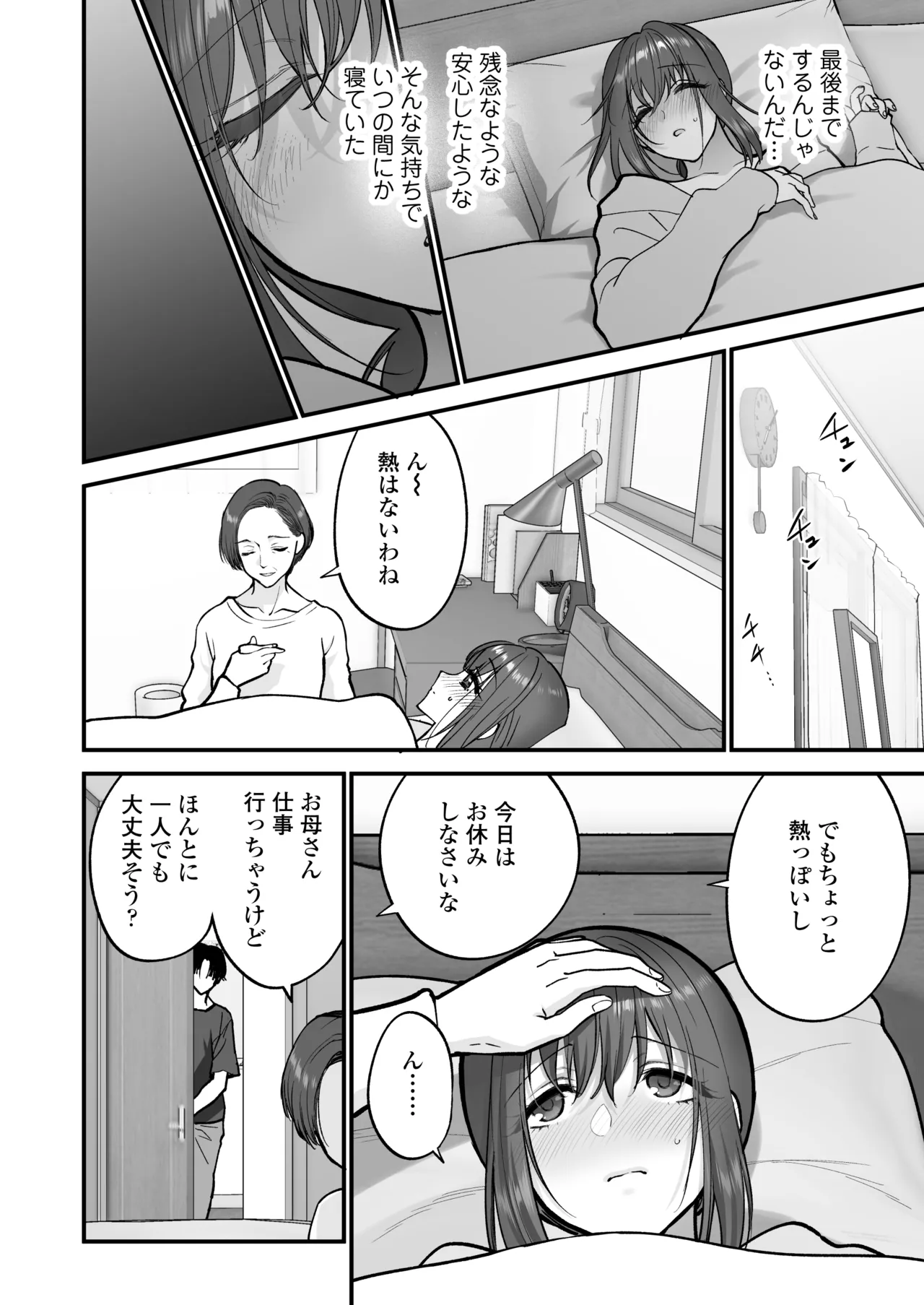 だいすきなお従兄ちゃんにきもちいいことたくさん教えられちゃいました。 - page43