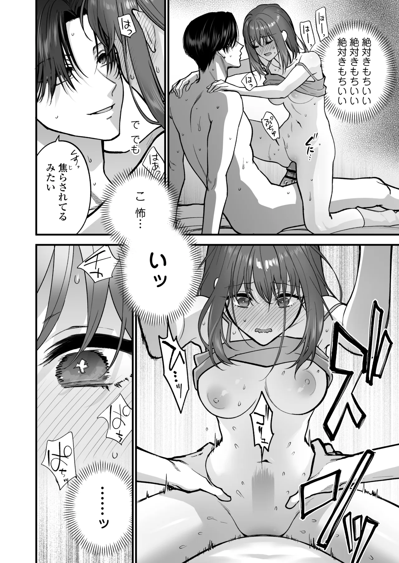だいすきなお従兄ちゃんにきもちいいことたくさん教えられちゃいました。 - page61