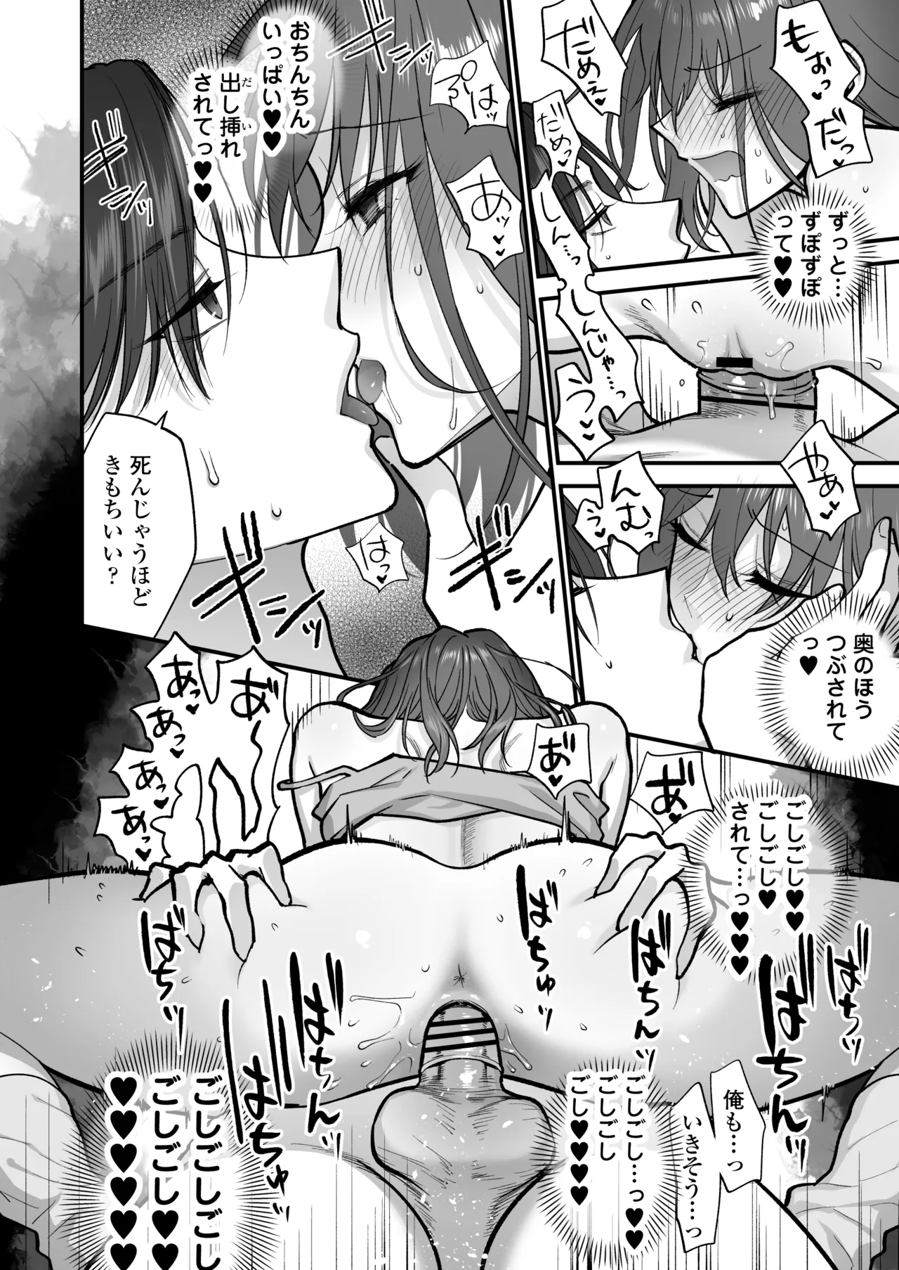 だいすきなお従兄ちゃんにきもちいいことたくさん教えられちゃいました。 - page69