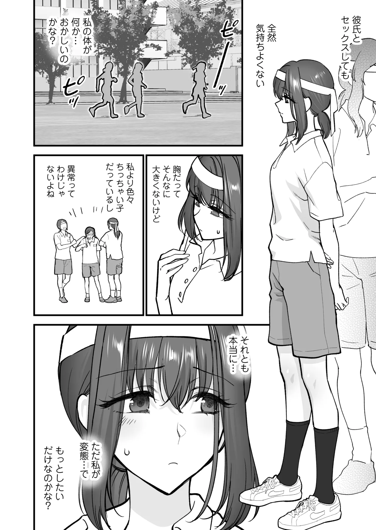 だいすきなお従兄ちゃんにきもちいいことたくさん教えられちゃいました。 - page7