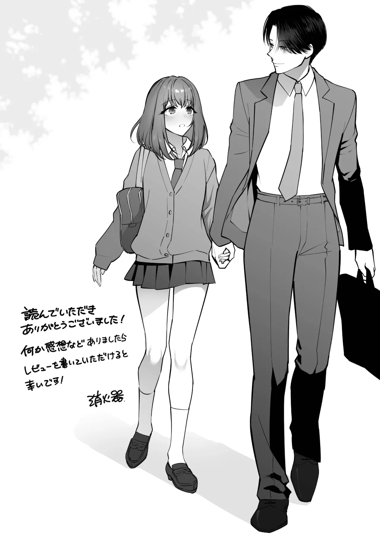 だいすきなお従兄ちゃんにきもちいいことたくさん教えられちゃいました。 - page78