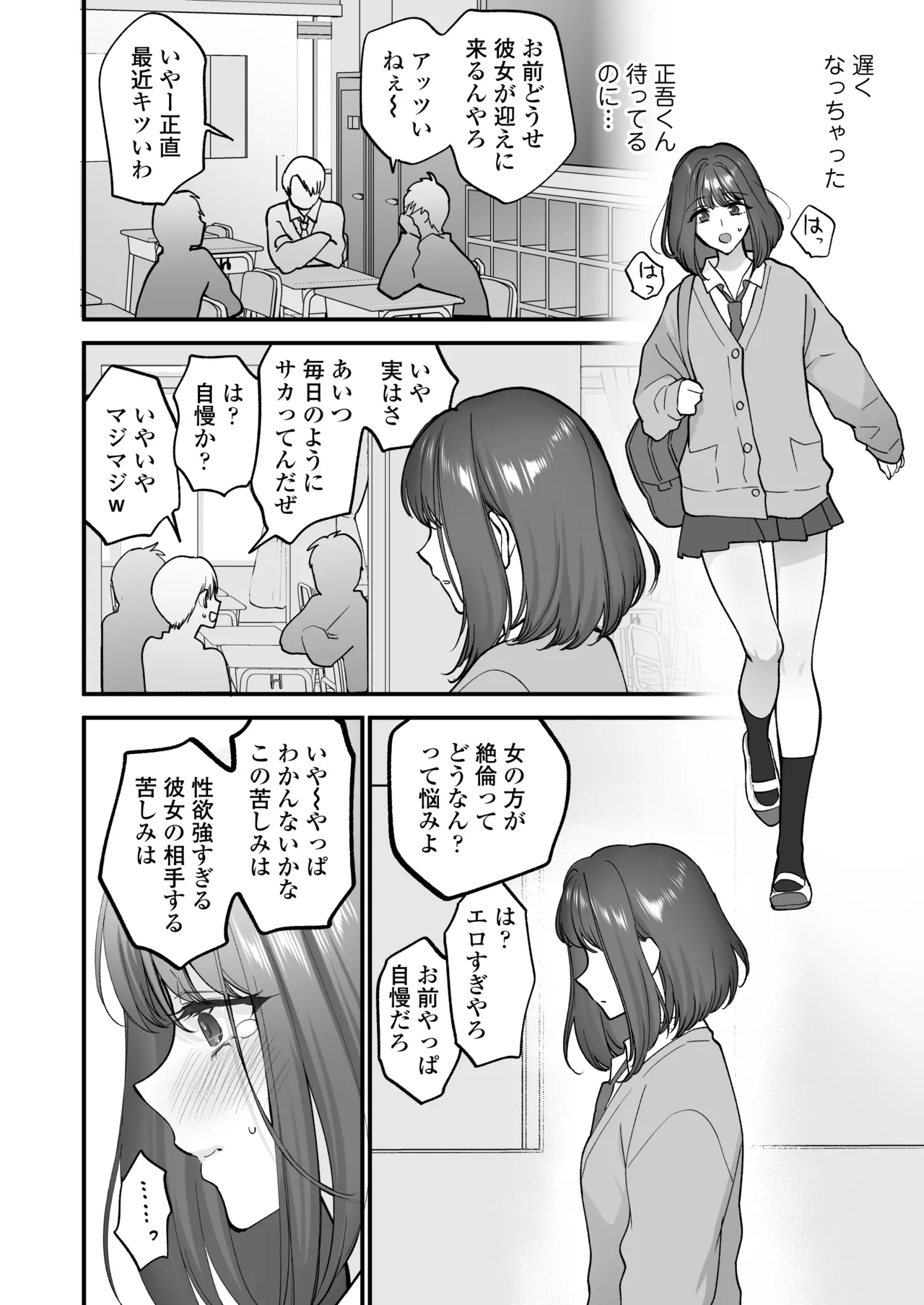 だいすきなお従兄ちゃんにきもちいいことたくさん教えられちゃいました。 - page9