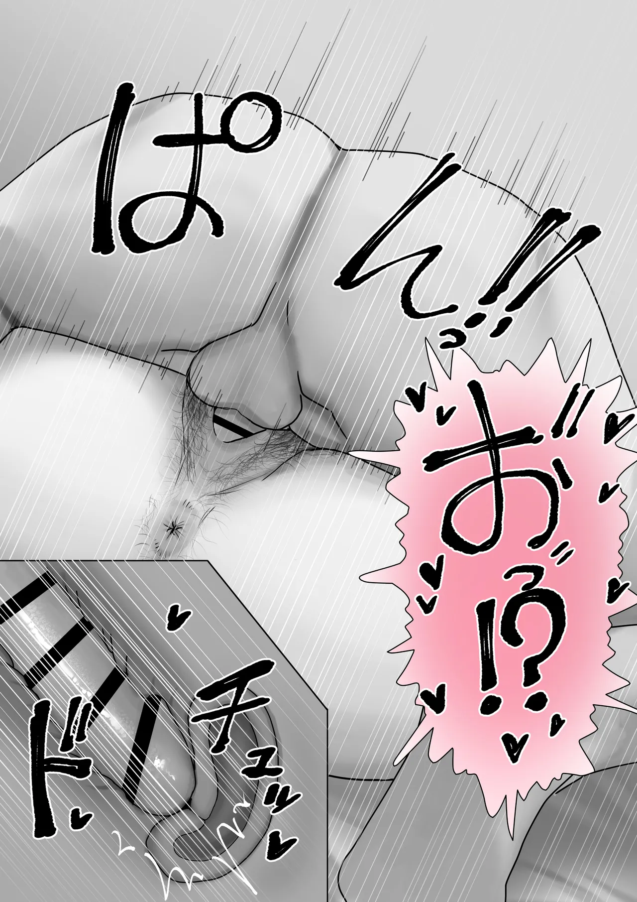 僕だけのゆき姉 - page55