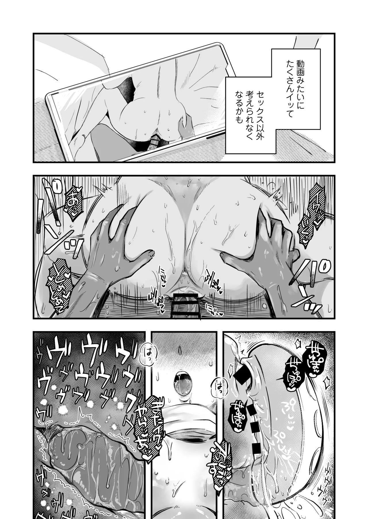 ひとりヨガり - page10