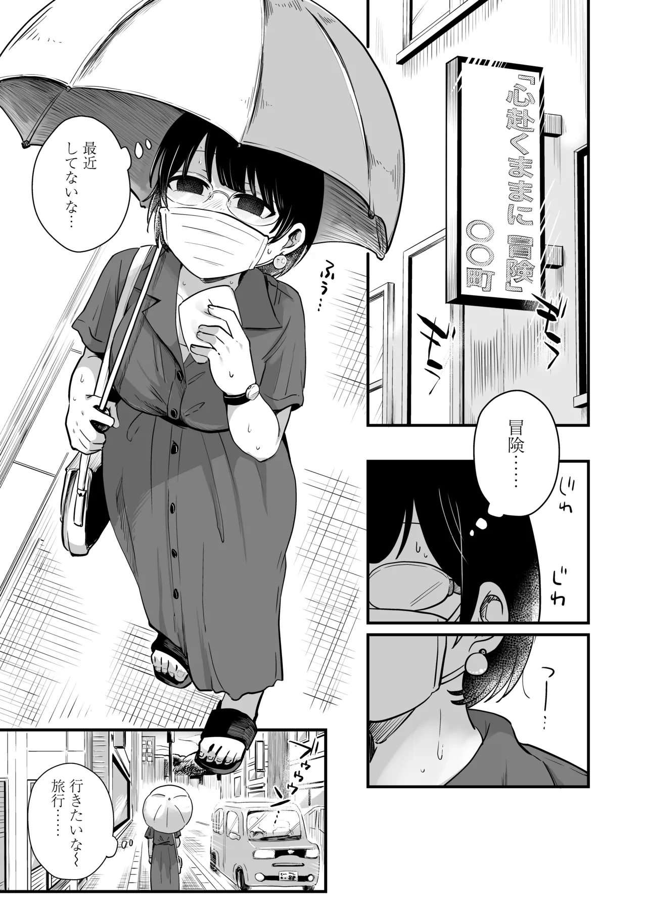 ひとりヨガり - page2