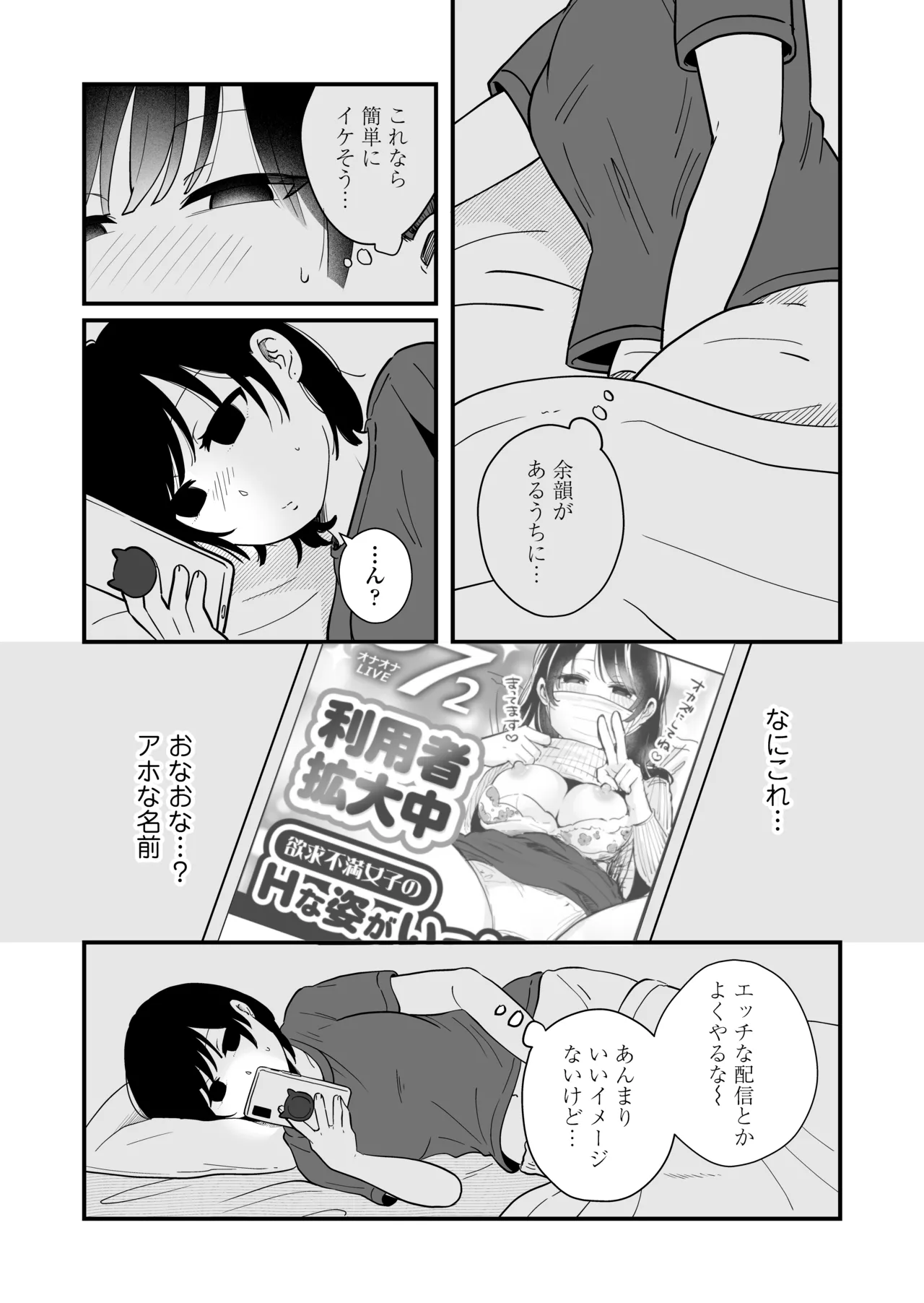 ひとりヨガり - page27
