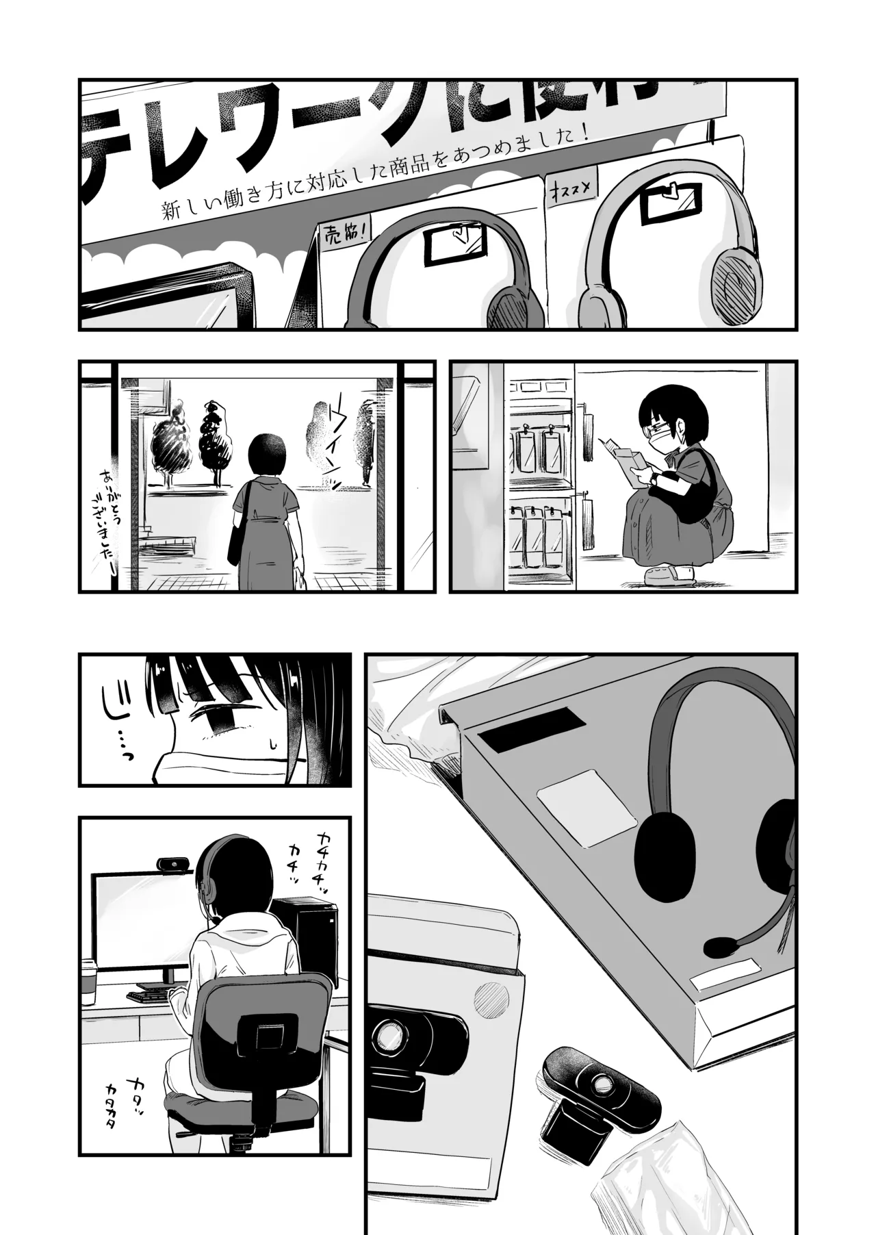 ひとりヨガり - page30