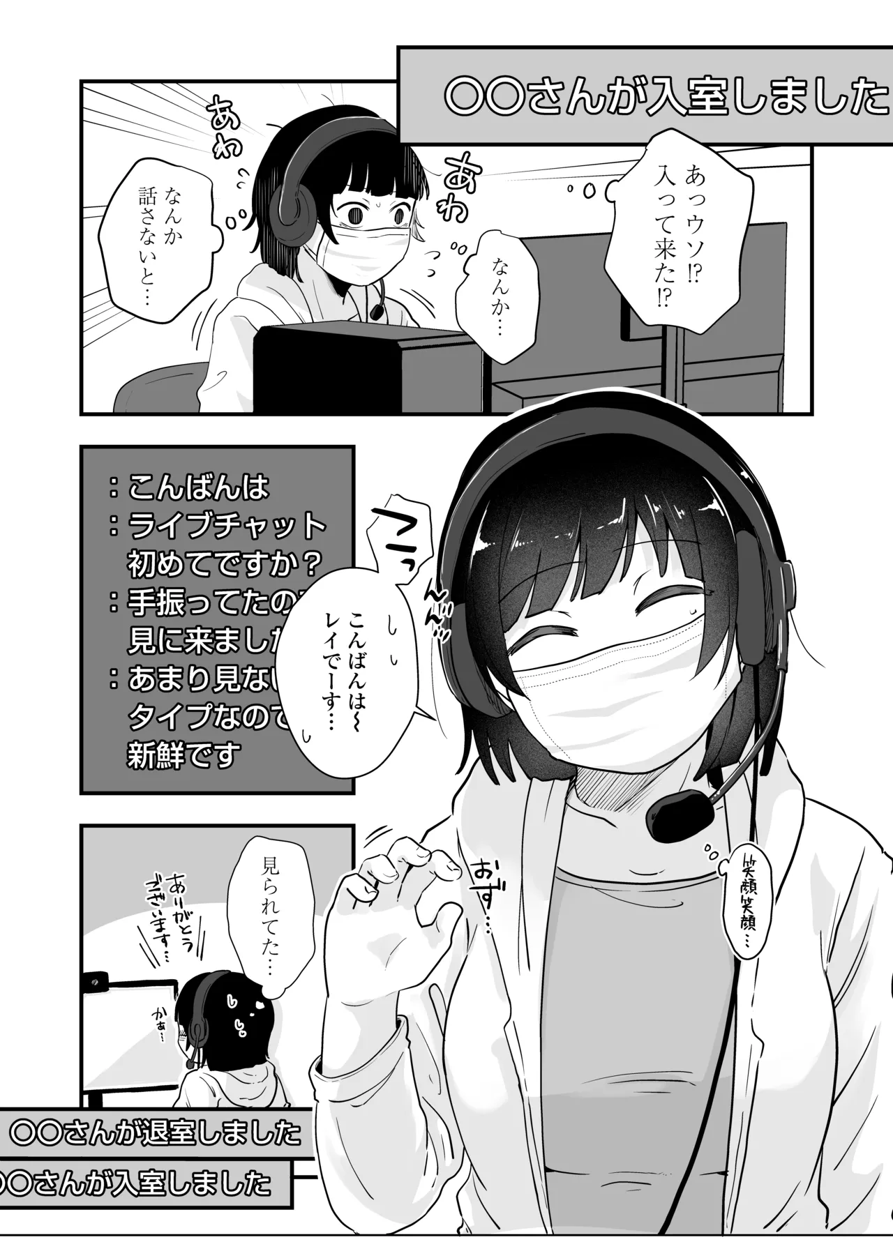 ひとりヨガり - page32