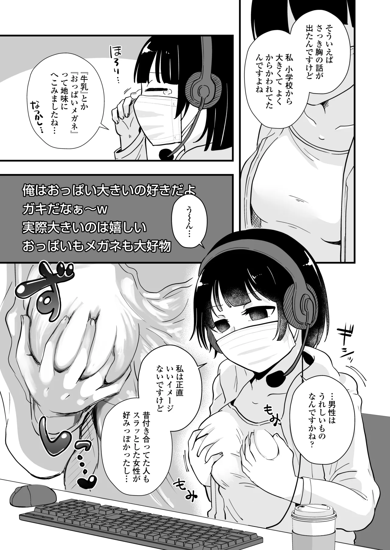 ひとりヨガり - page34