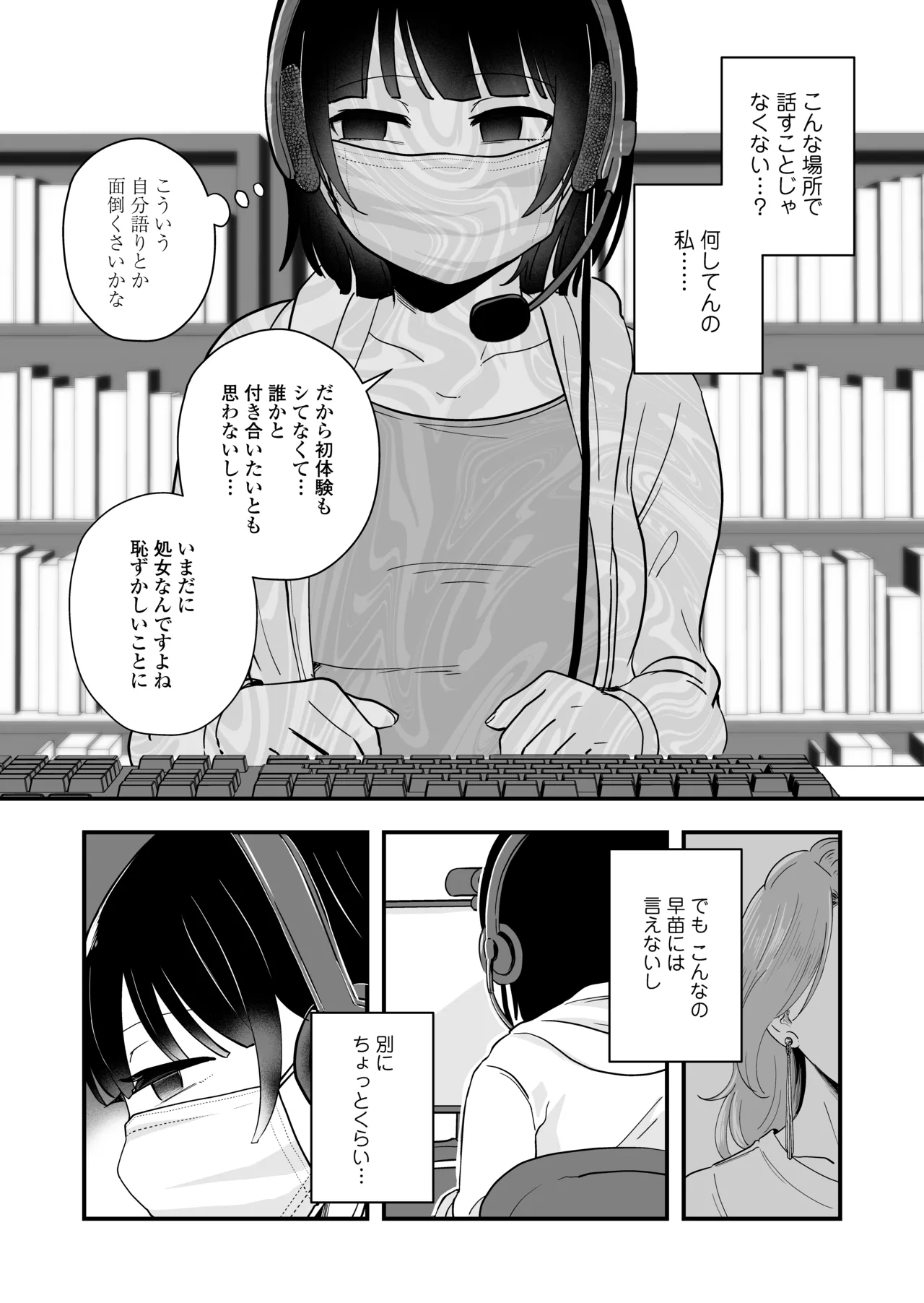 ひとりヨガり - page36