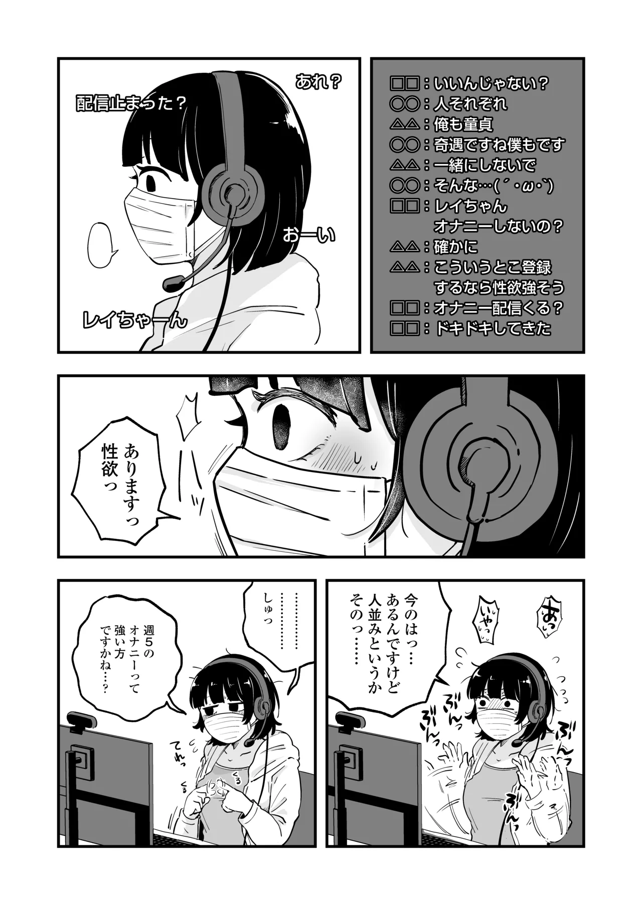 ひとりヨガり - page37