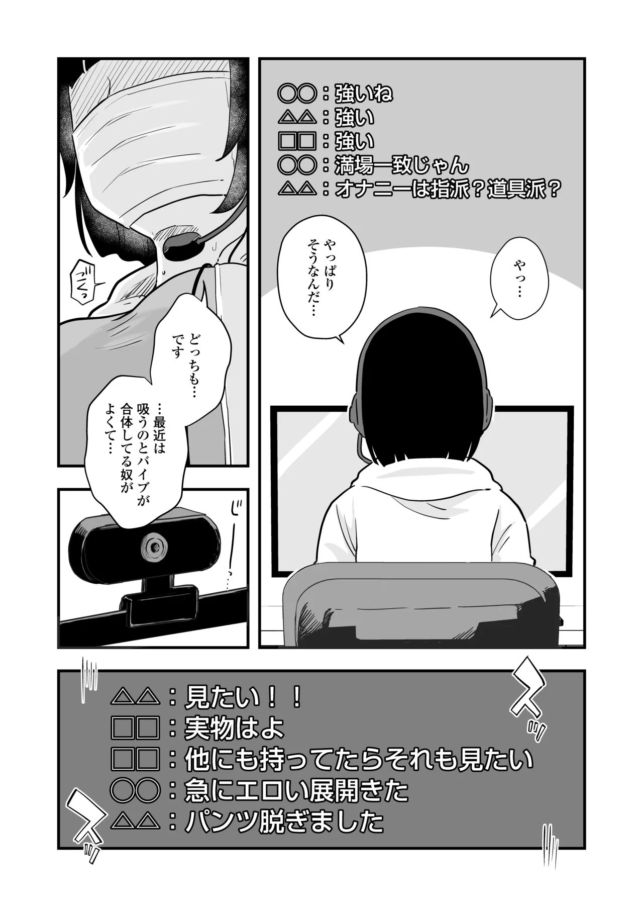ひとりヨガり - page38