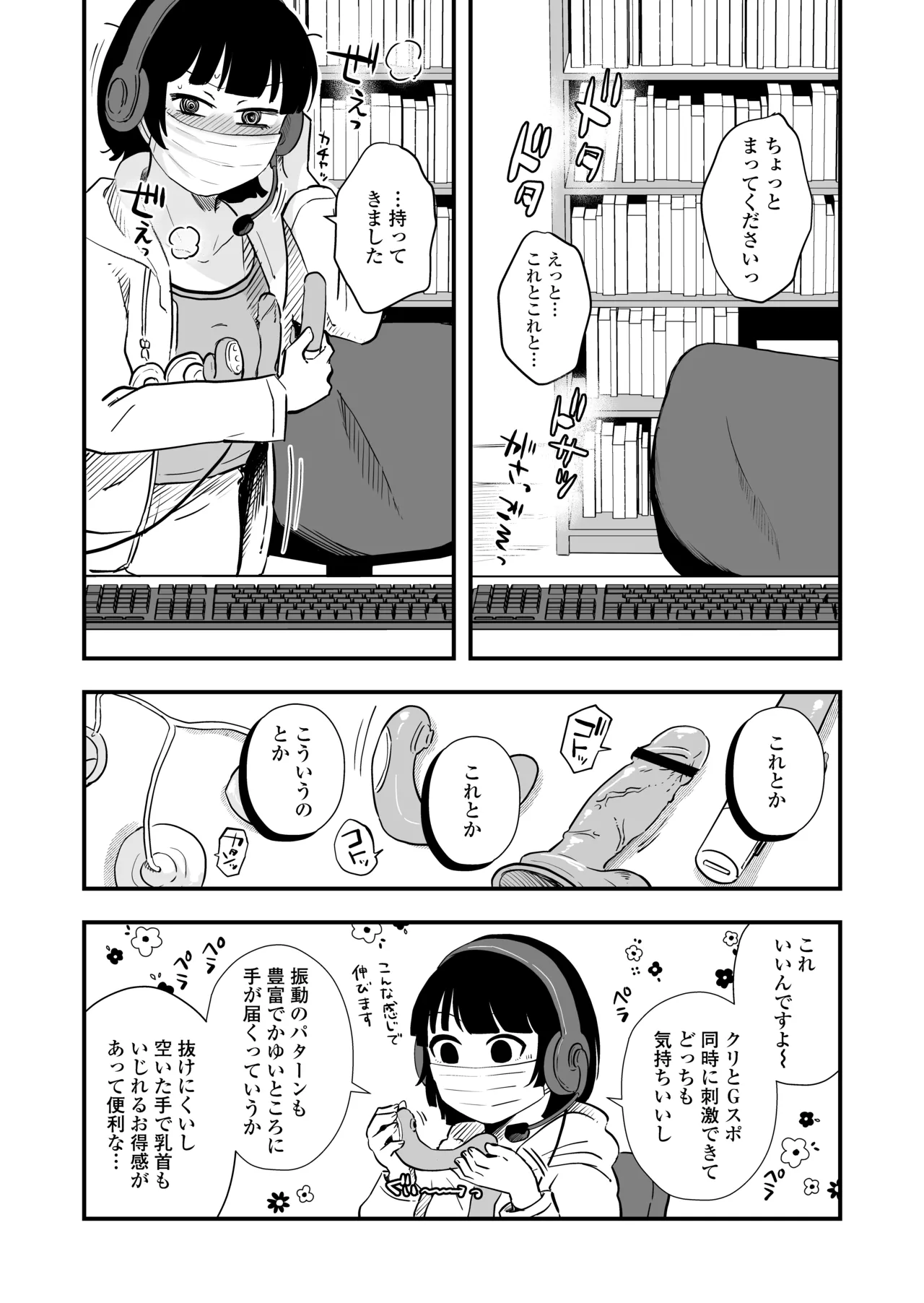 ひとりヨガり - page39