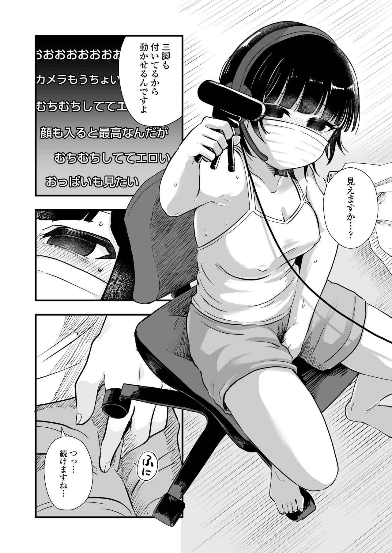 ひとりヨガり - page45
