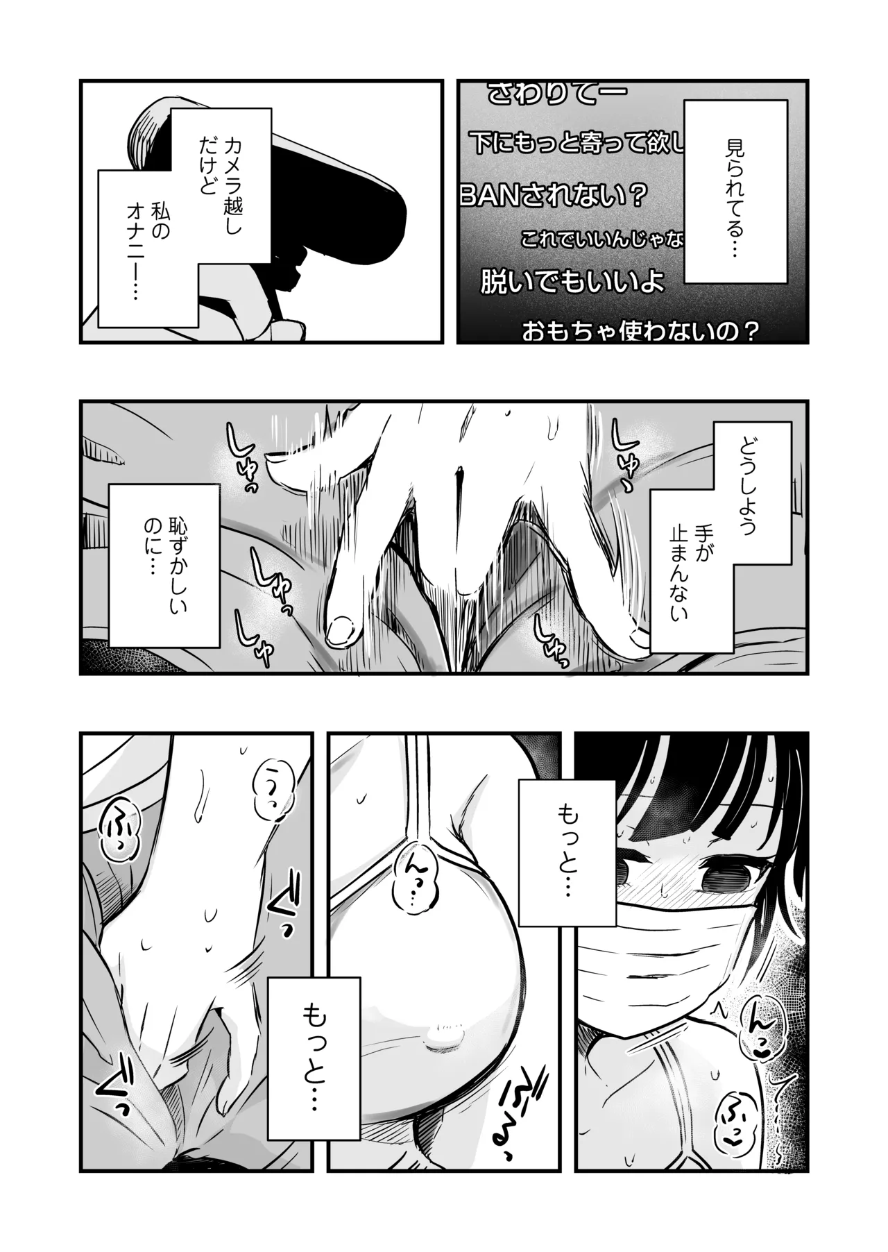 ひとりヨガり - page46