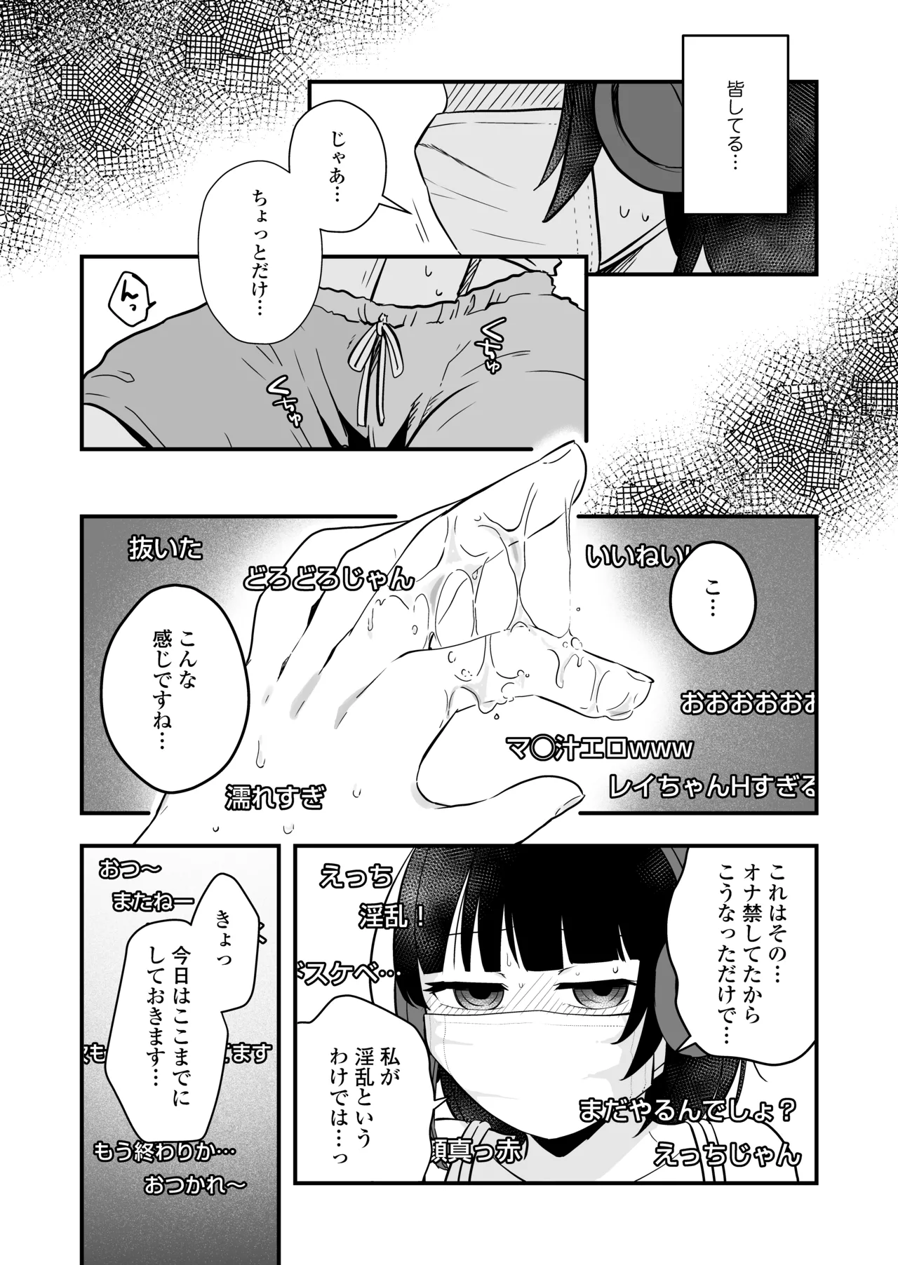 ひとりヨガり - page48