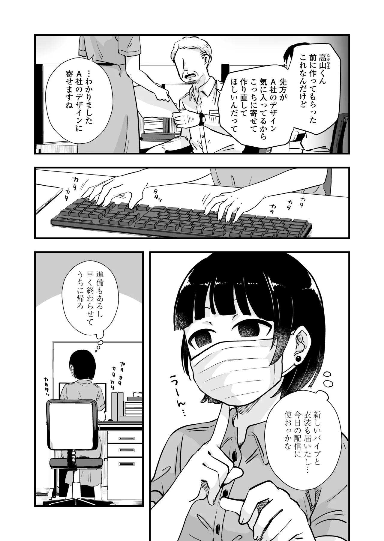 ひとりヨガり - page52