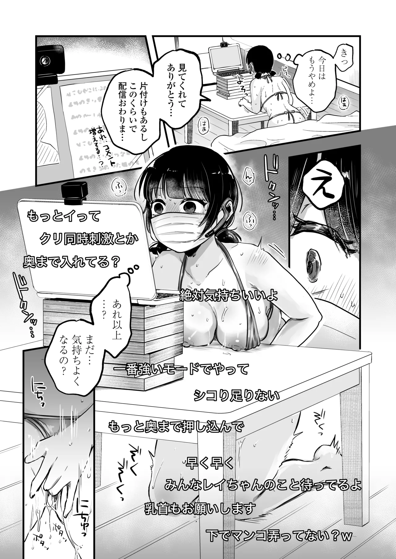 ひとりヨガり - page64