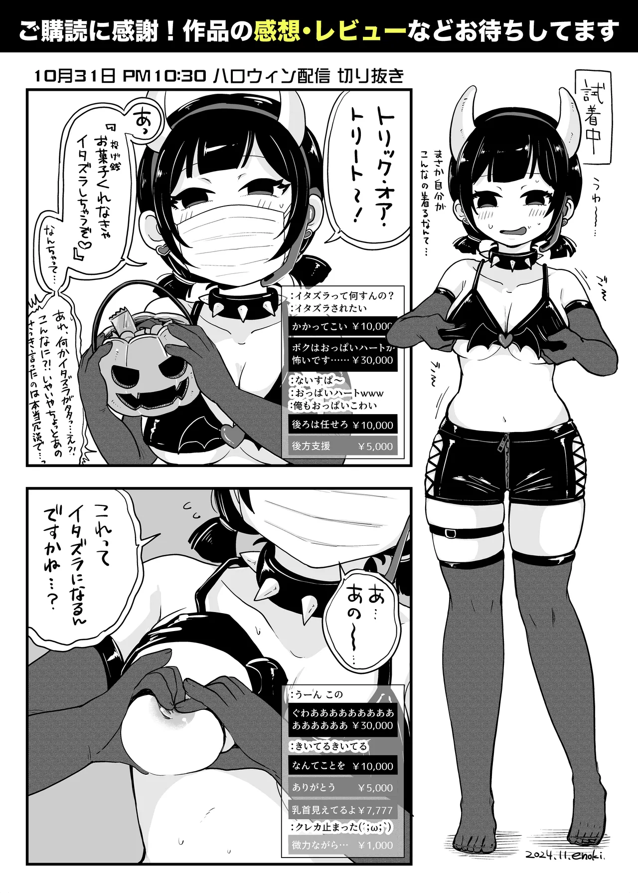 ひとりヨガり - page72