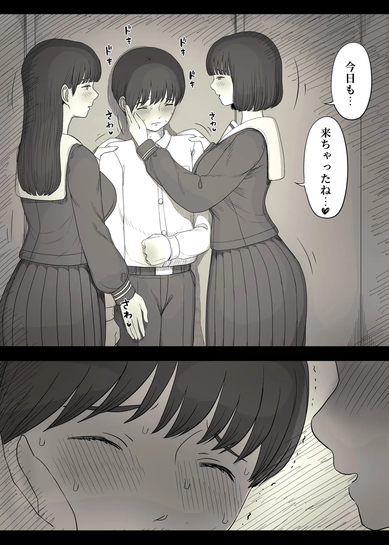 女学寮に誘われて2 - page10