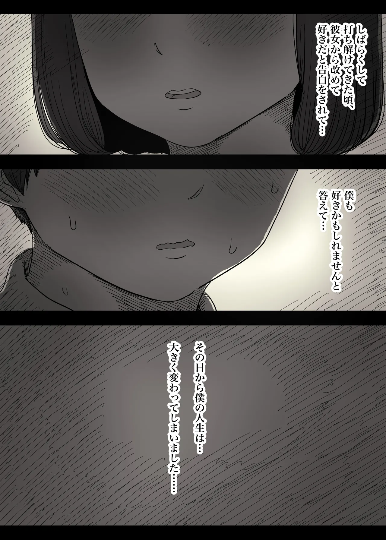 女学寮に誘われて2 - page12