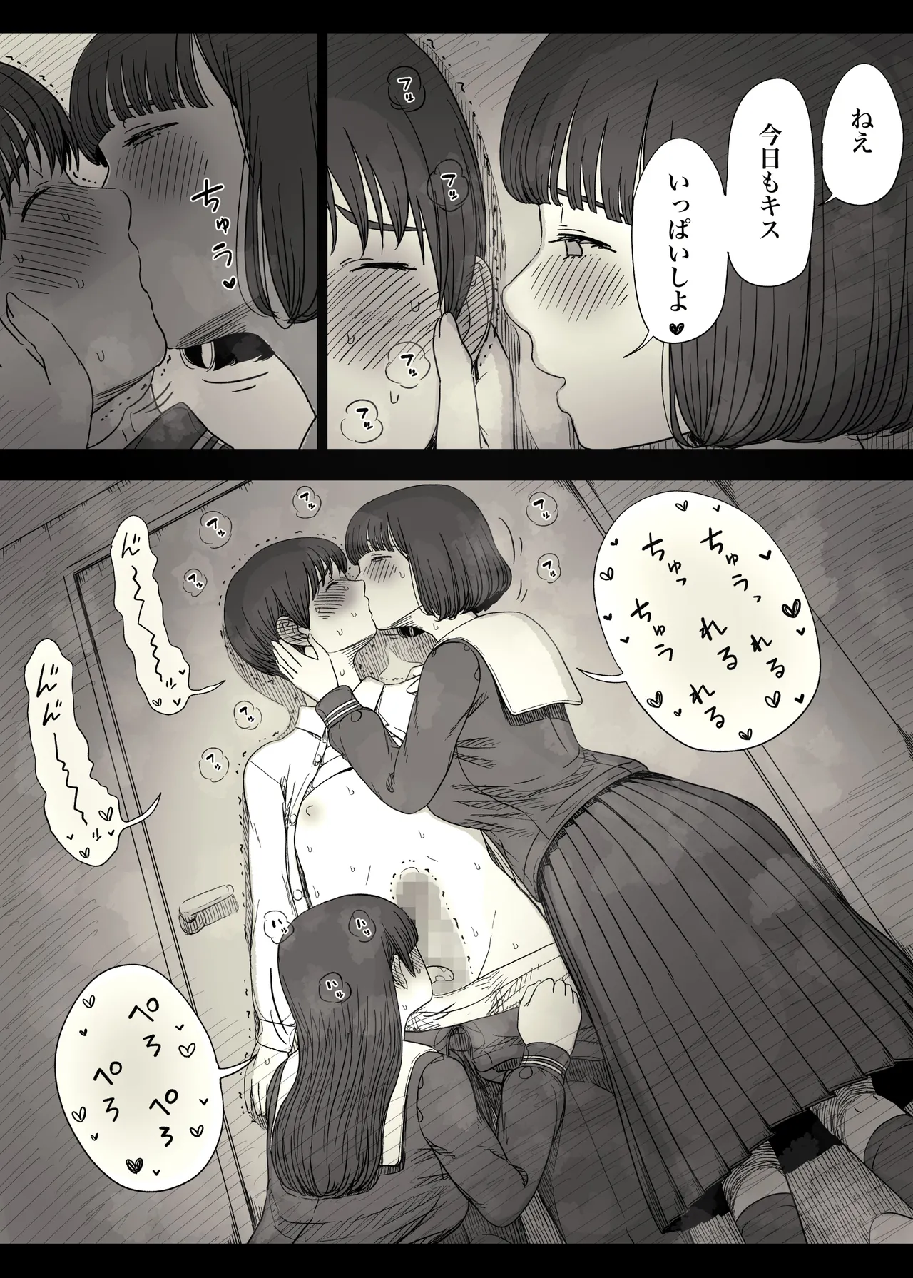 女学寮に誘われて2 - page17