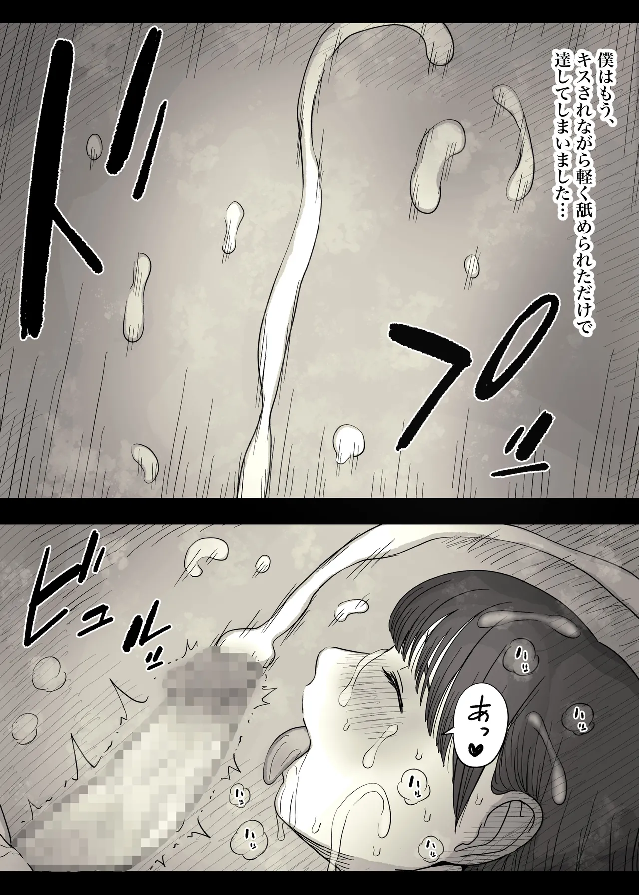 女学寮に誘われて2 - page19